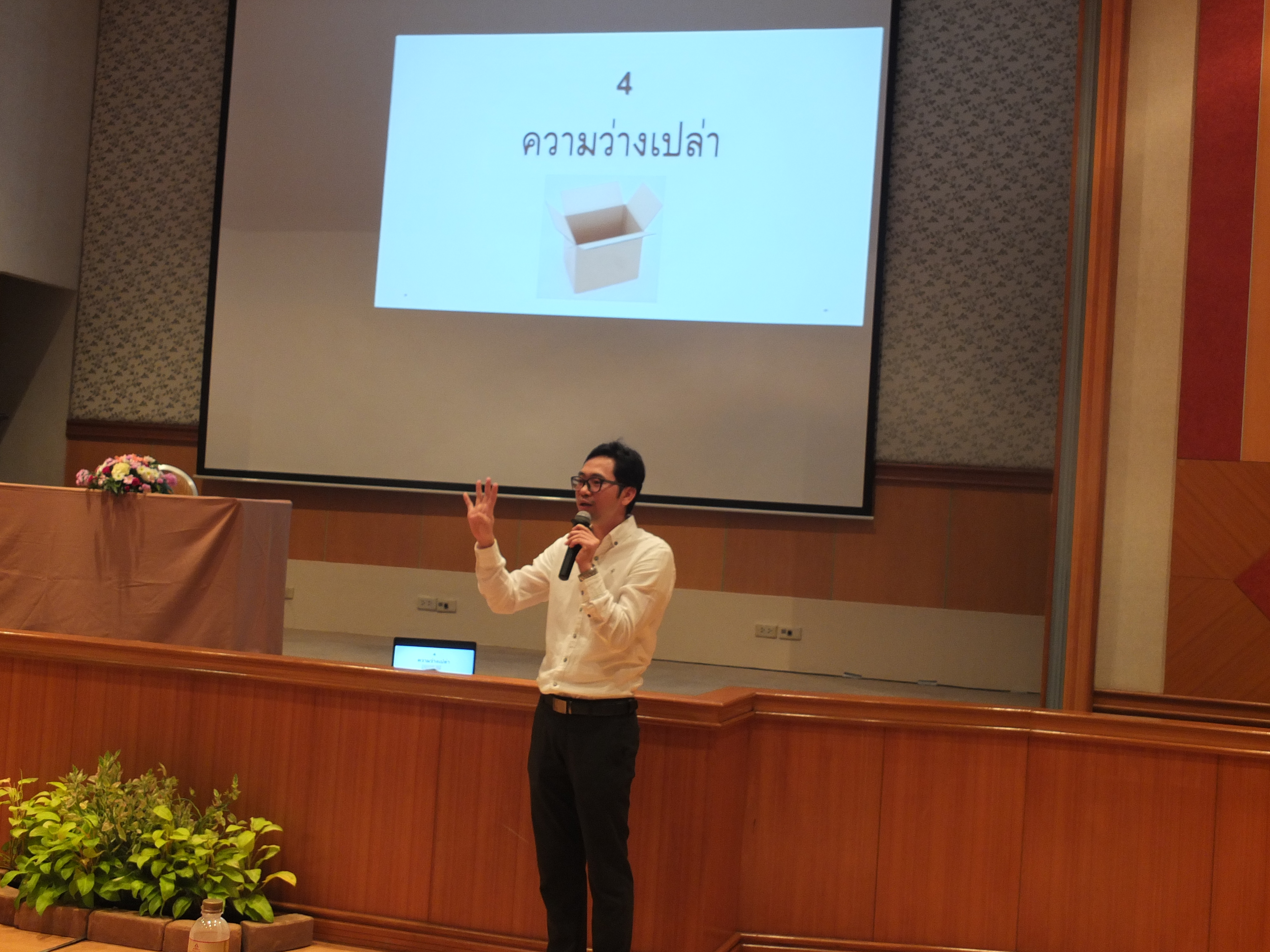 @ปทุมธานี “การประชุมเชิงปฏิบัติการขับเคลื่อนยุทธศาสตร์กองทุนพัฒนาบทบาทสตรีจังหวัดปทุมธานี ประจำปี 2561”