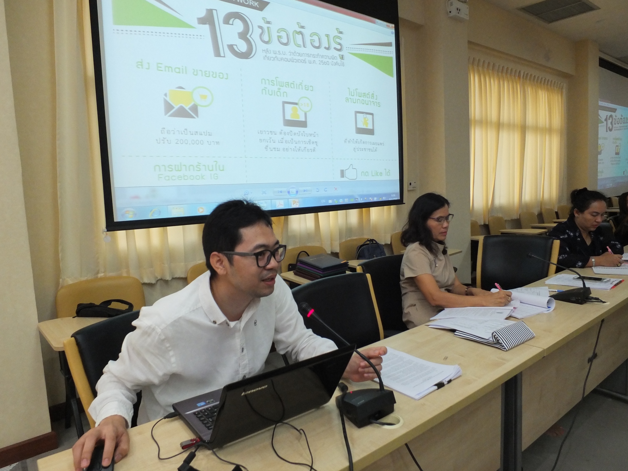 @ปทุมธานี “ประชุมเชิงปฏิบัติการเสริมสร้างความตระหนักในการรักษาคามมั่นคงปลอดภัยด้านสารสนเทศ จังหวัดปทุมธานี”