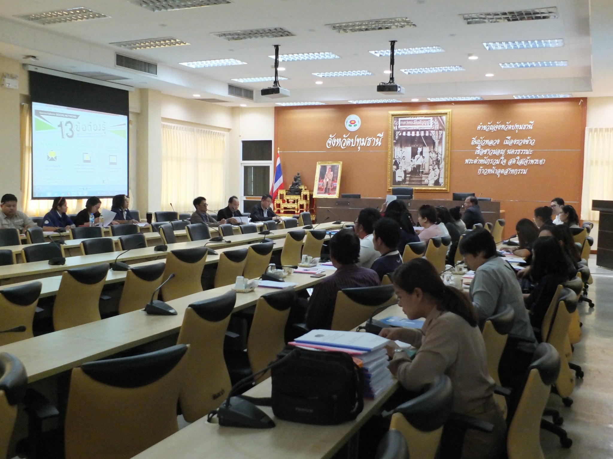 @ปทุมธานี “ประชุมเชิงปฏิบัติการเสริมสร้างความตระหนักในการรักษาคามมั่นคงปลอดภัยด้านสารสนเทศ จังหวัดปทุมธานี”