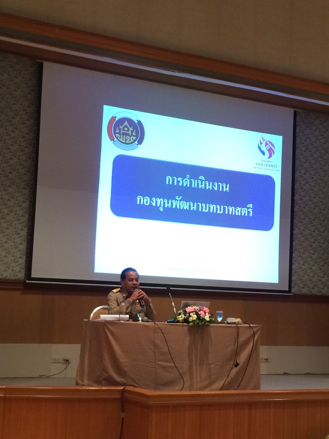 @ปทุมธานี “การประชุมเชิงปฏิบัติการขับเคลื่อนยุทธศาสตร์กองทุนพัฒนาบทบาทสตรีจังหวัดปทุมธานี ประจำปี 2561”