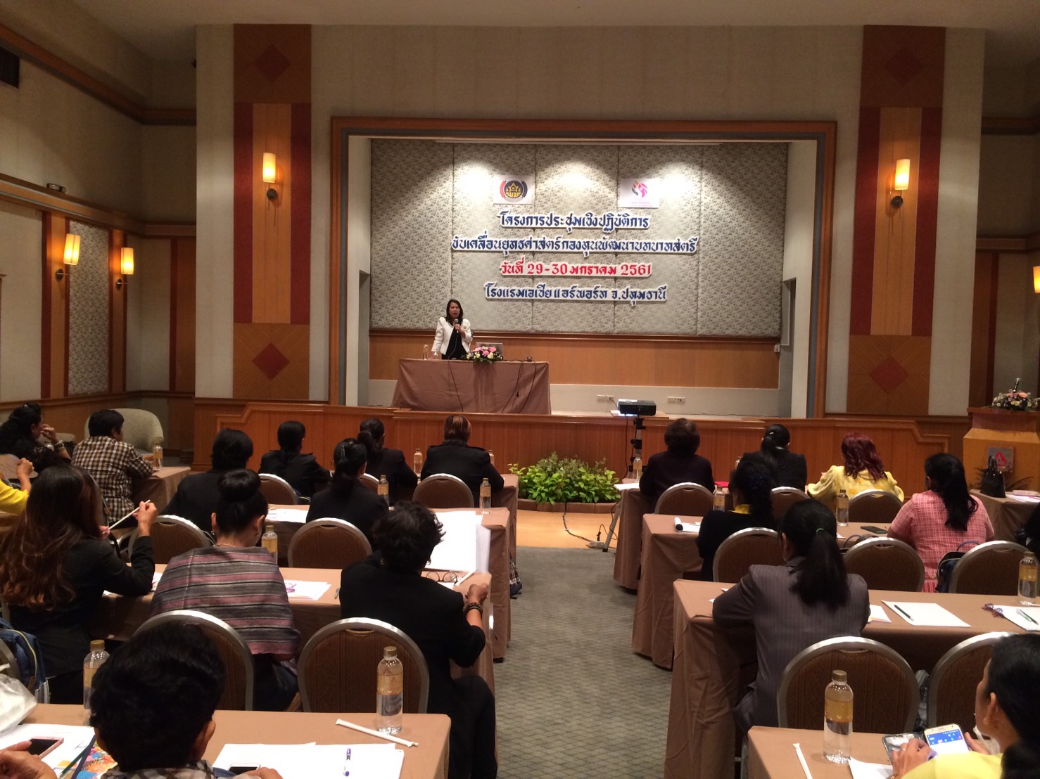 @ปทุมธานี “การประชุมเชิงปฏิบัติการขับเคลื่อนยุทธศาสตร์กองทุนพัฒนาบทบาทสตรีจังหวัดปทุมธานี ประจำปี 2561”
