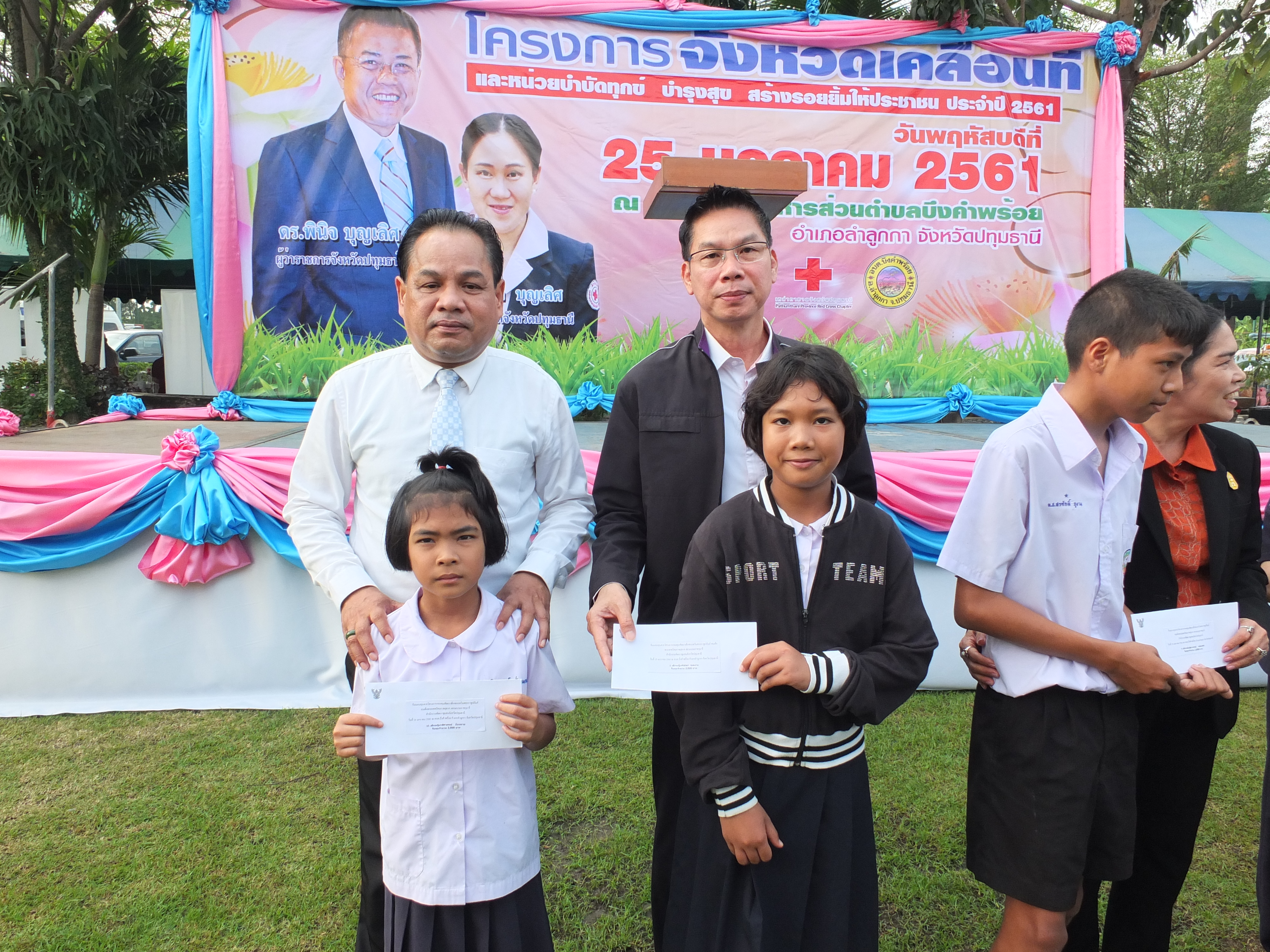 @ปทุมธานี “สพจ.ปทุมธานี ร่วมโครงการหน่วยบริการจังหวัดเคลื่อนที่ บำบัดทุกข์ บำรุงสุข สร้างรอยยิ้มให้ประชาชน”