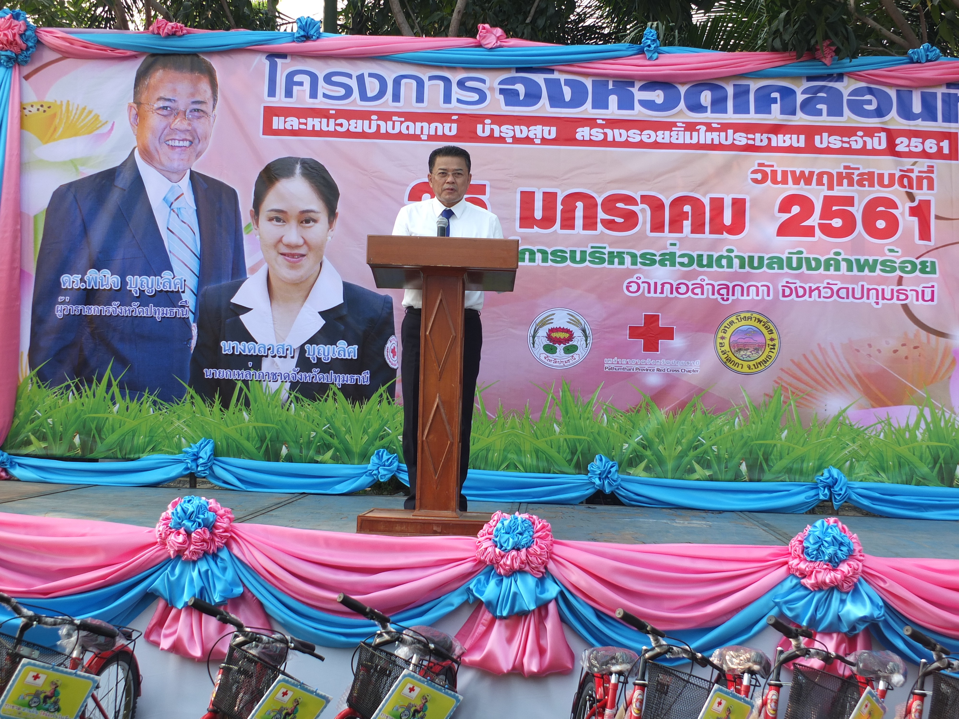 @ปทุมธานี “สพจ.ปทุมธานี ร่วมโครงการหน่วยบริการจังหวัดเคลื่อนที่ บำบัดทุกข์ บำรุงสุข สร้างรอยยิ้มให้ประชาชน”