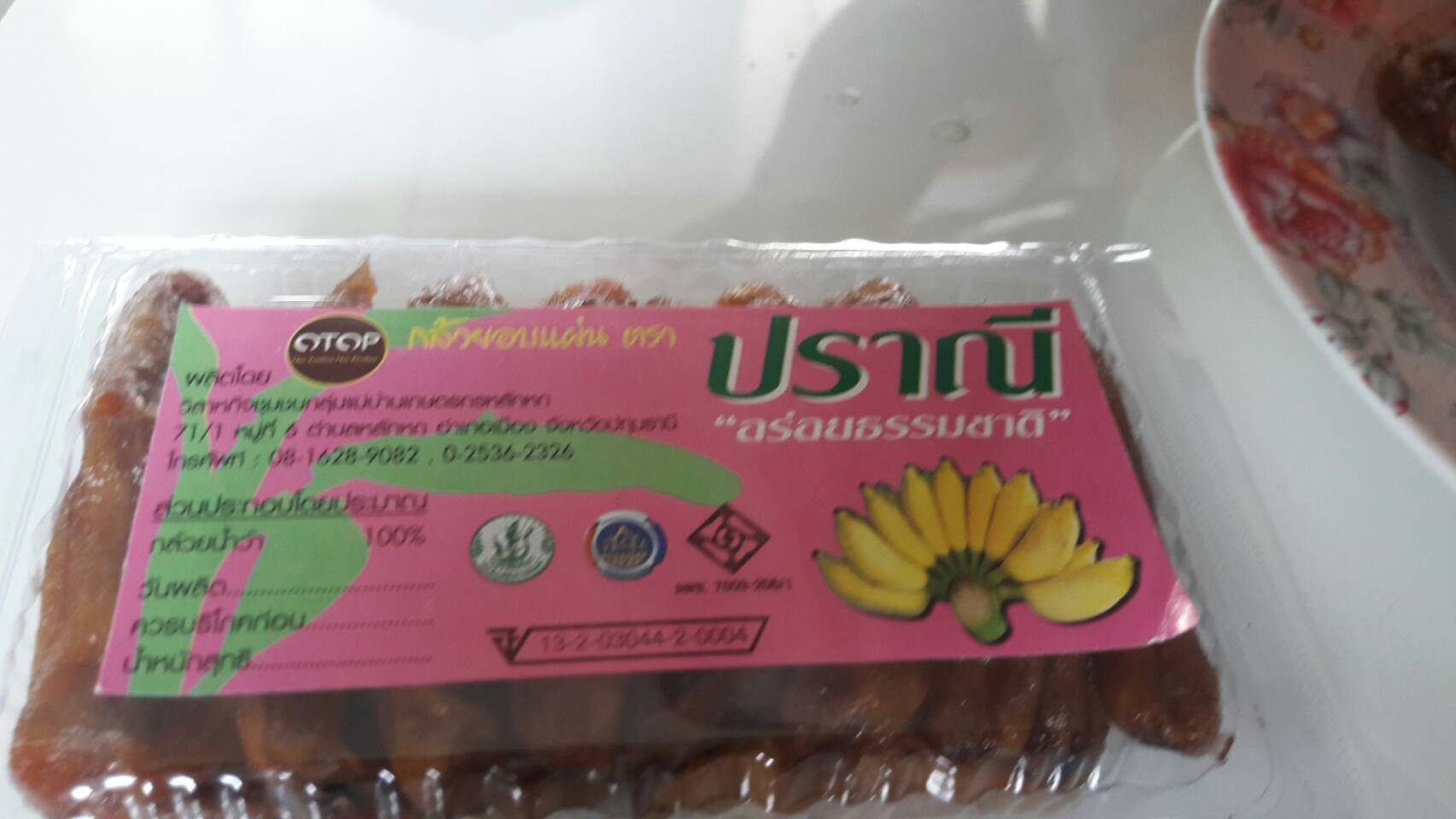 @ปทุมธานี “สำนักงานพัฒนาชุมชนจังหวัดปทุมธานี ดำเนินการประเมินกลุ่มวิสาหกิจชุมชนระดับจังหวัด ประจำปี 2561 จังหวัดปทุมธานี”