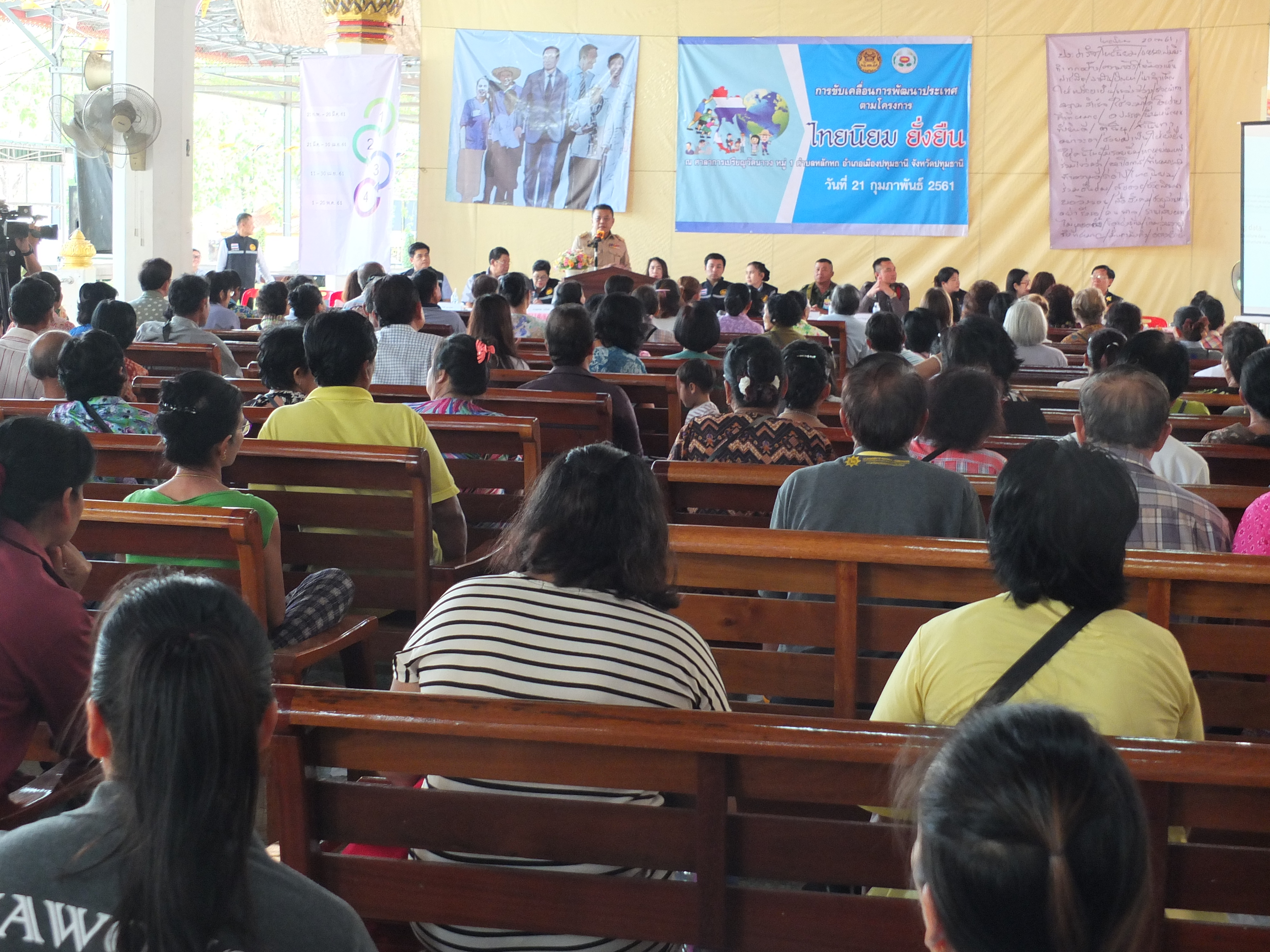 @ปทุมธานี “Kick off การขับเคลื่อนการพัฒนาประเทศตามโครงการ ไทยนิยม ยั่งยืน”