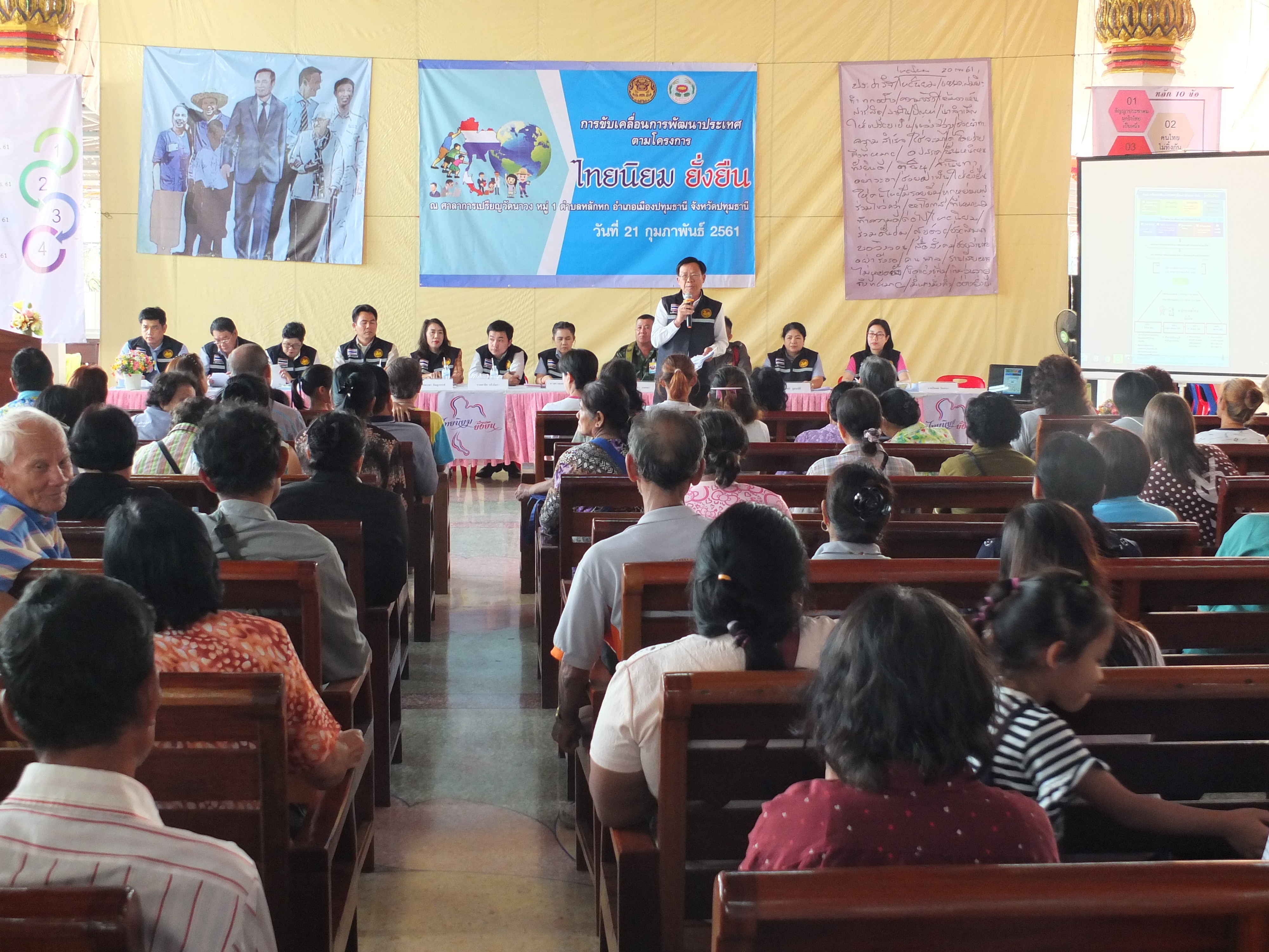 @ปทุมธานี “Kick off การขับเคลื่อนการพัฒนาประเทศตามโครงการ ไทยนิยม ยั่งยืน”
