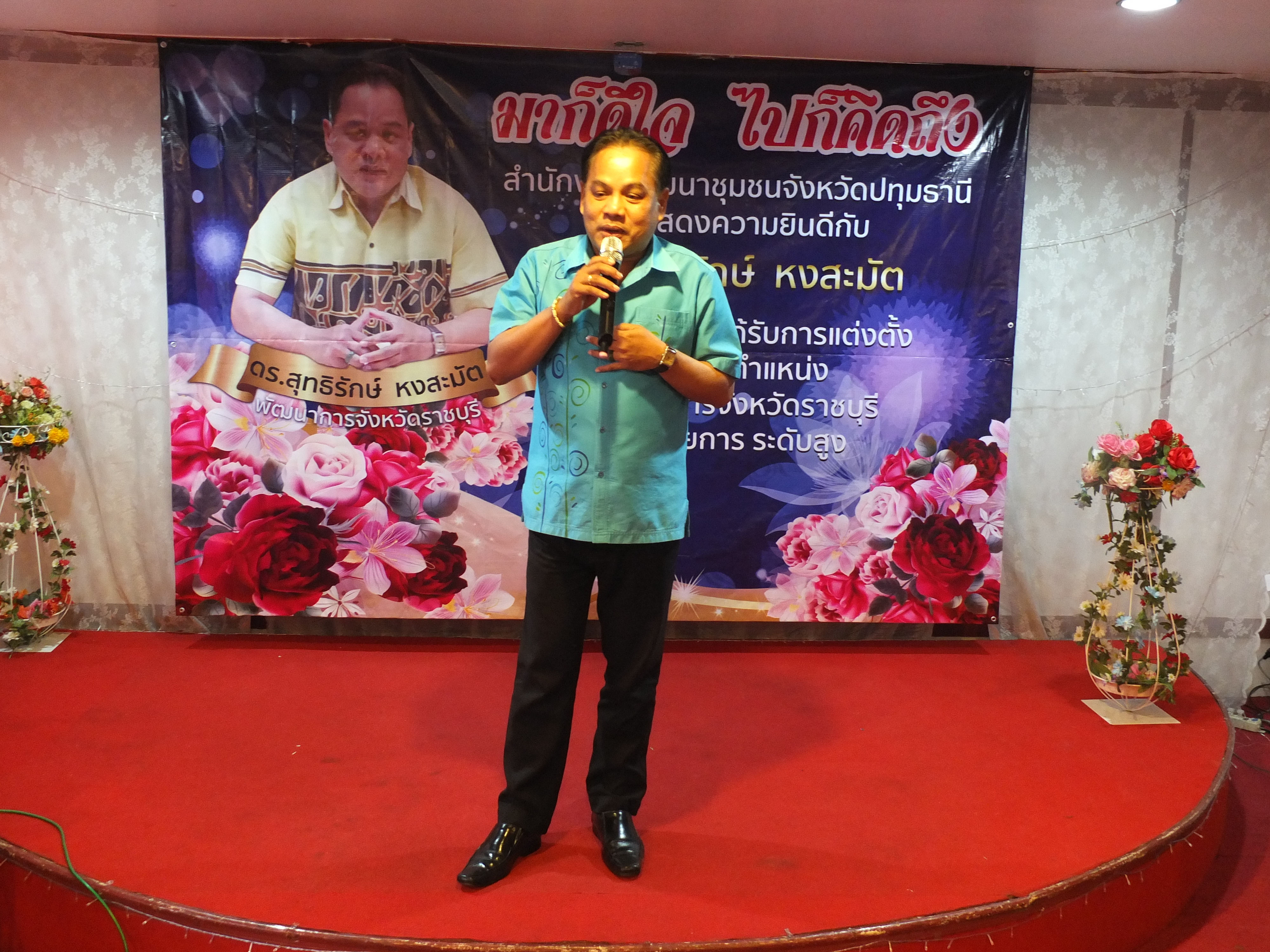 @ปทุมธานี “สำนักงานพัฒนาชุมชนจังหวัดปทุมธานี ร่วมแสดงความยินดีกับ นายสุทธิรักษ์ หงสะมัต พัฒนาการจังหวัดปทุมธานี”