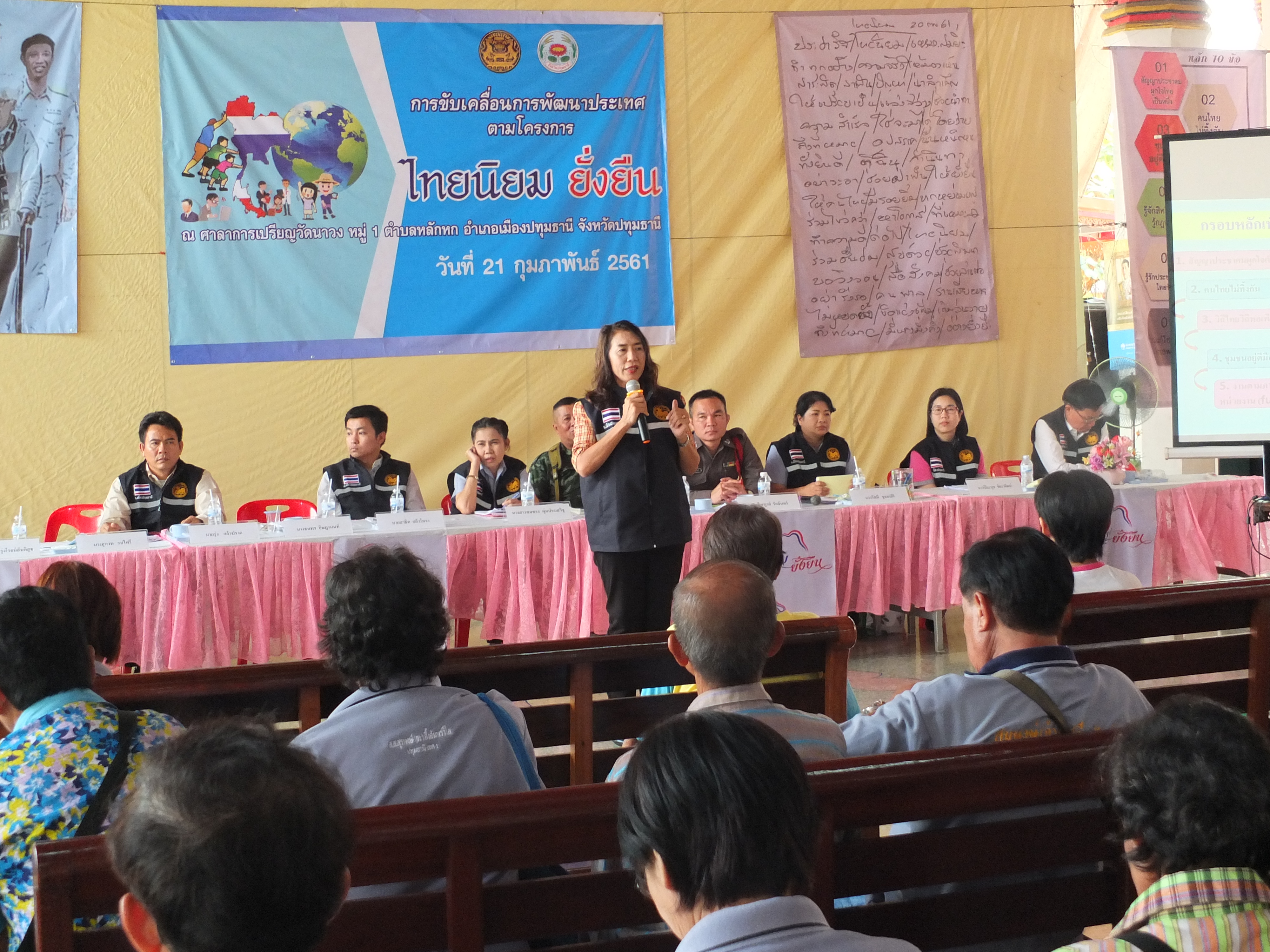 @ปทุมธานี “Kick off การขับเคลื่อนการพัฒนาประเทศตามโครงการ ไทยนิยม ยั่งยืน”