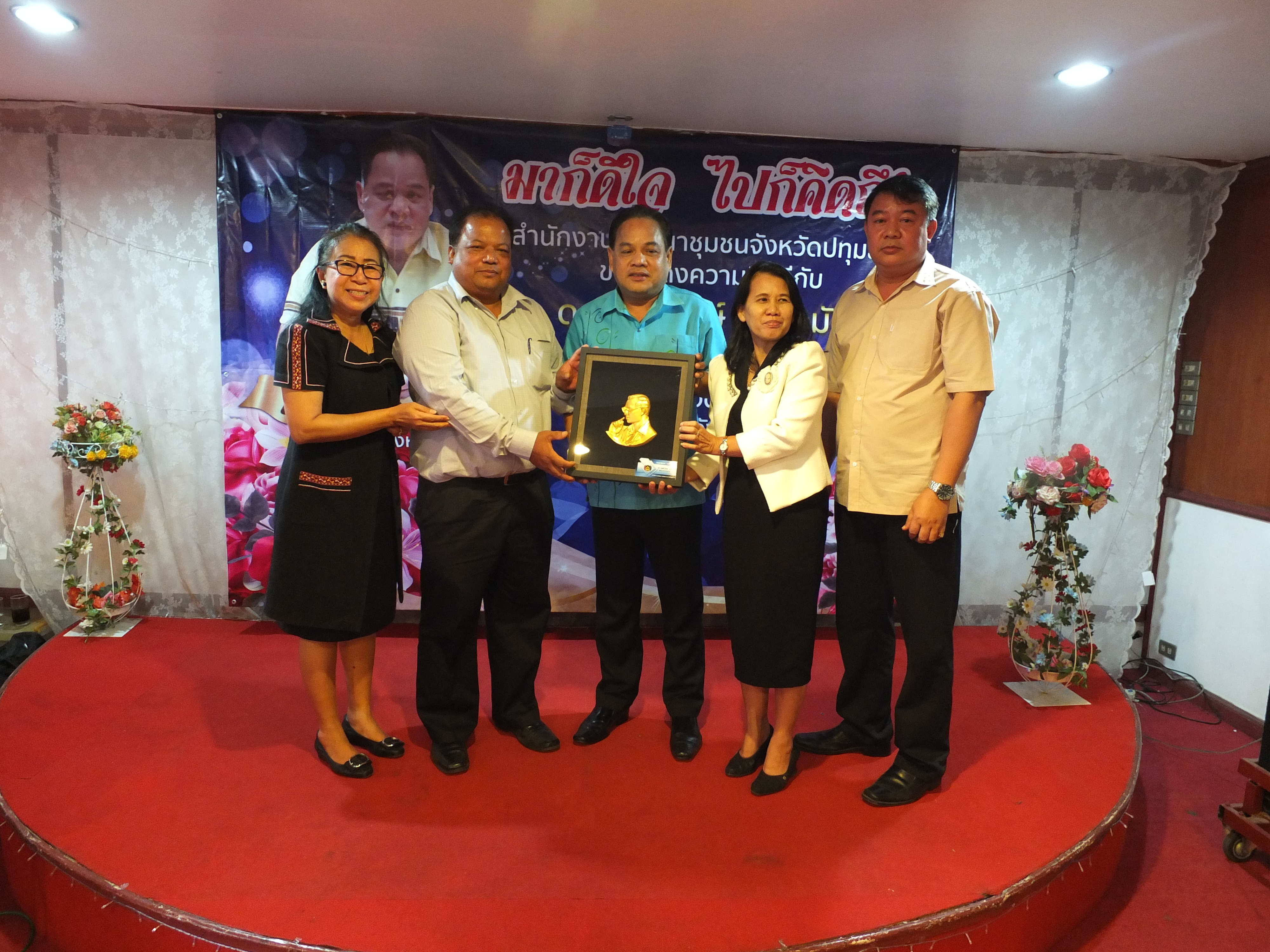 @ปทุมธานี “สำนักงานพัฒนาชุมชนจังหวัดปทุมธานี ร่วมแสดงความยินดีกับ นายสุทธิรักษ์ หงสะมัต พัฒนาการจังหวัดปทุมธานี”