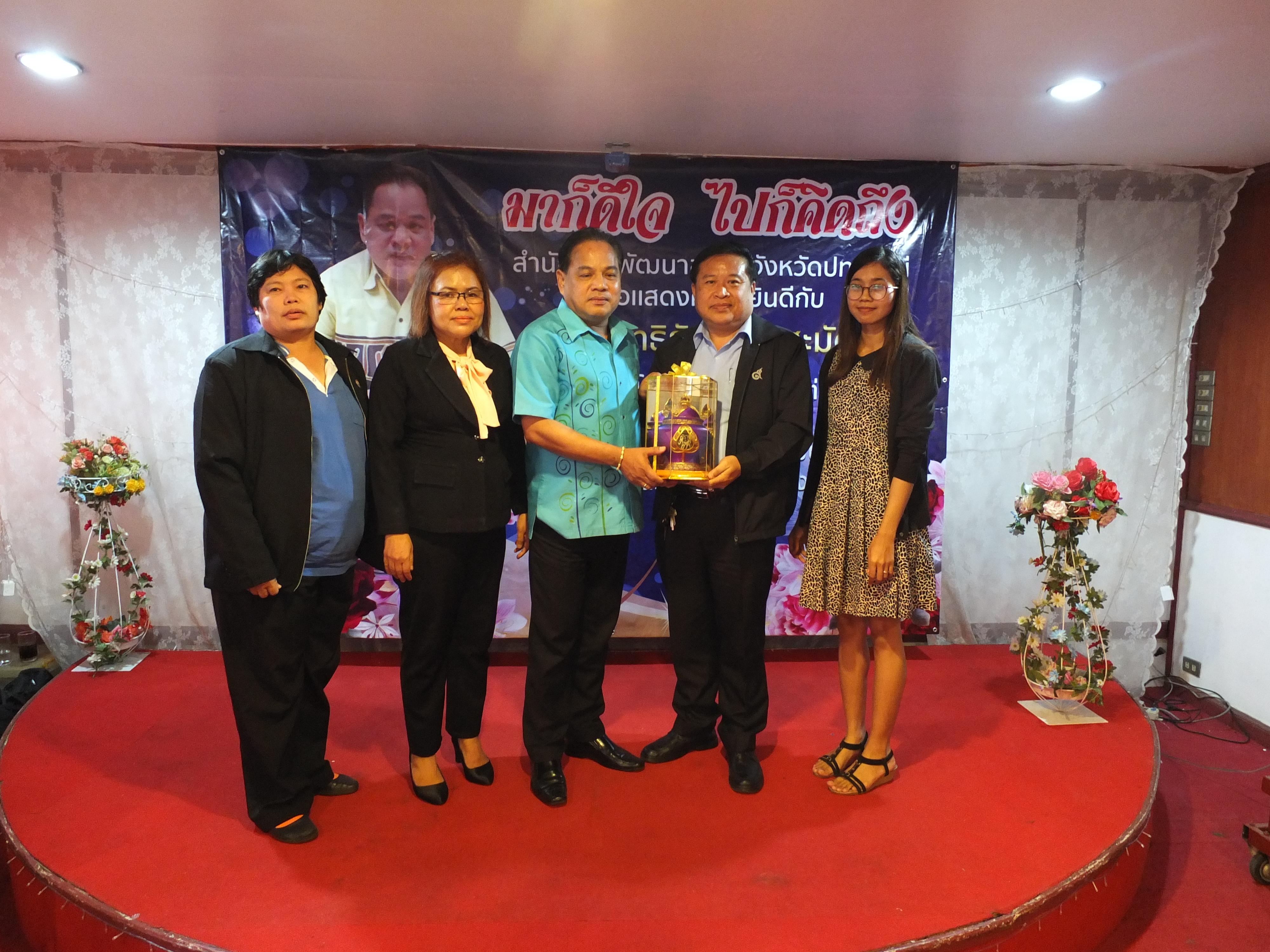 @ปทุมธานี “สำนักงานพัฒนาชุมชนจังหวัดปทุมธานี ร่วมแสดงความยินดีกับ นายสุทธิรักษ์ หงสะมัต พัฒนาการจังหวัดปทุมธานี”