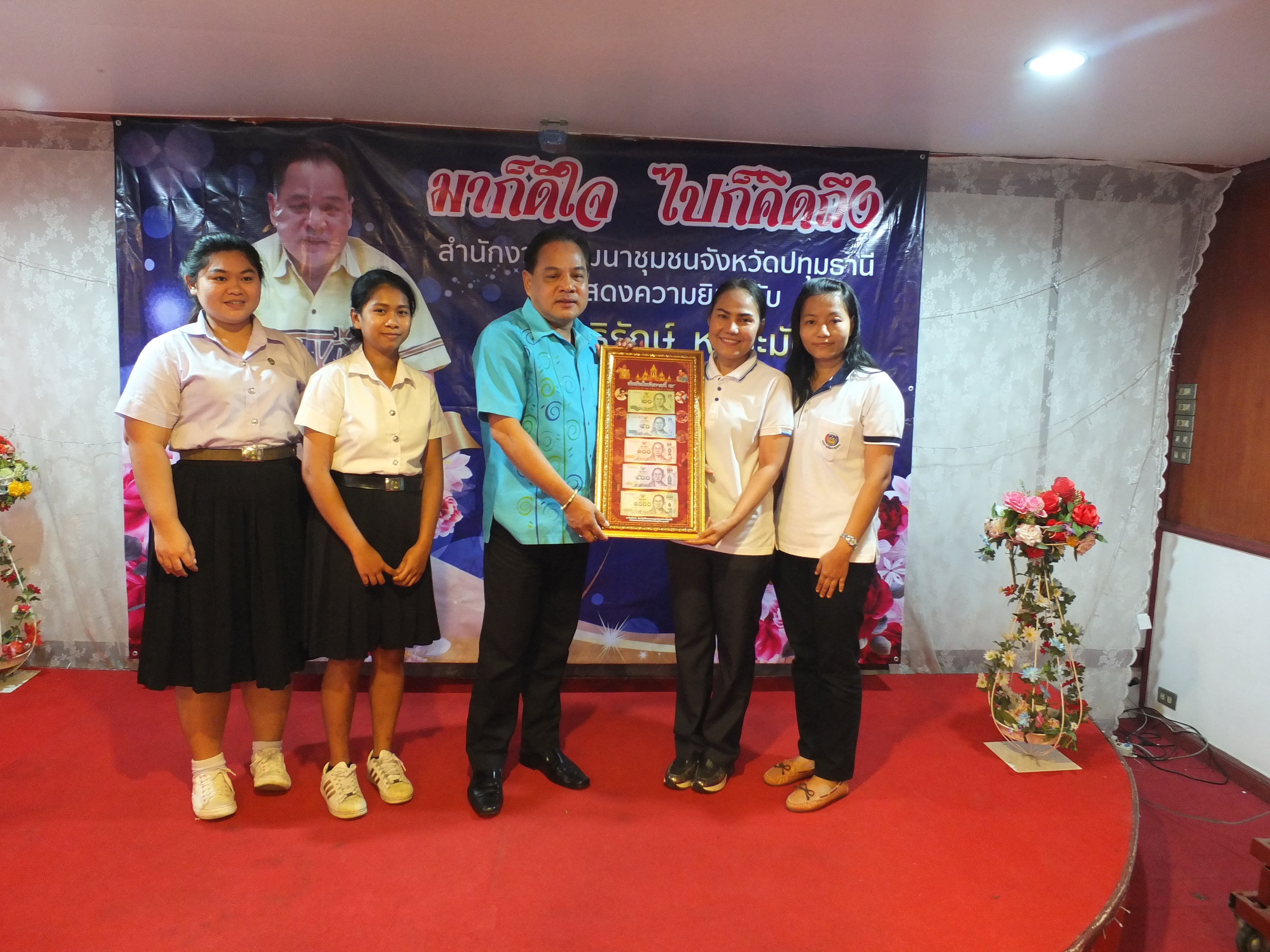 @ปทุมธานี “สำนักงานพัฒนาชุมชนจังหวัดปทุมธานี ร่วมแสดงความยินดีกับ นายสุทธิรักษ์ หงสะมัต พัฒนาการจังหวัดปทุมธานี”