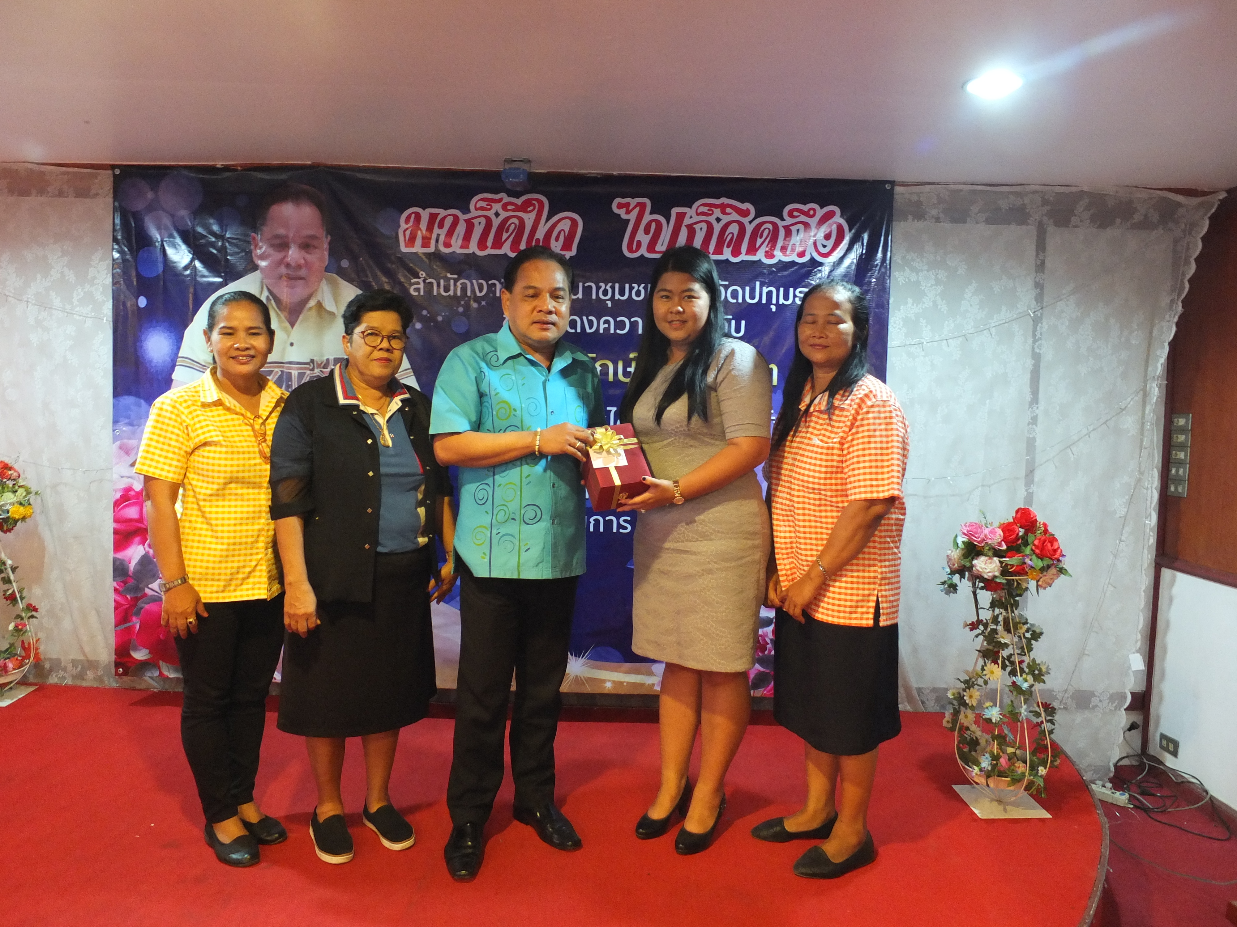 @ปทุมธานี “สำนักงานพัฒนาชุมชนจังหวัดปทุมธานี ร่วมแสดงความยินดีกับ นายสุทธิรักษ์ หงสะมัต พัฒนาการจังหวัดปทุมธานี”