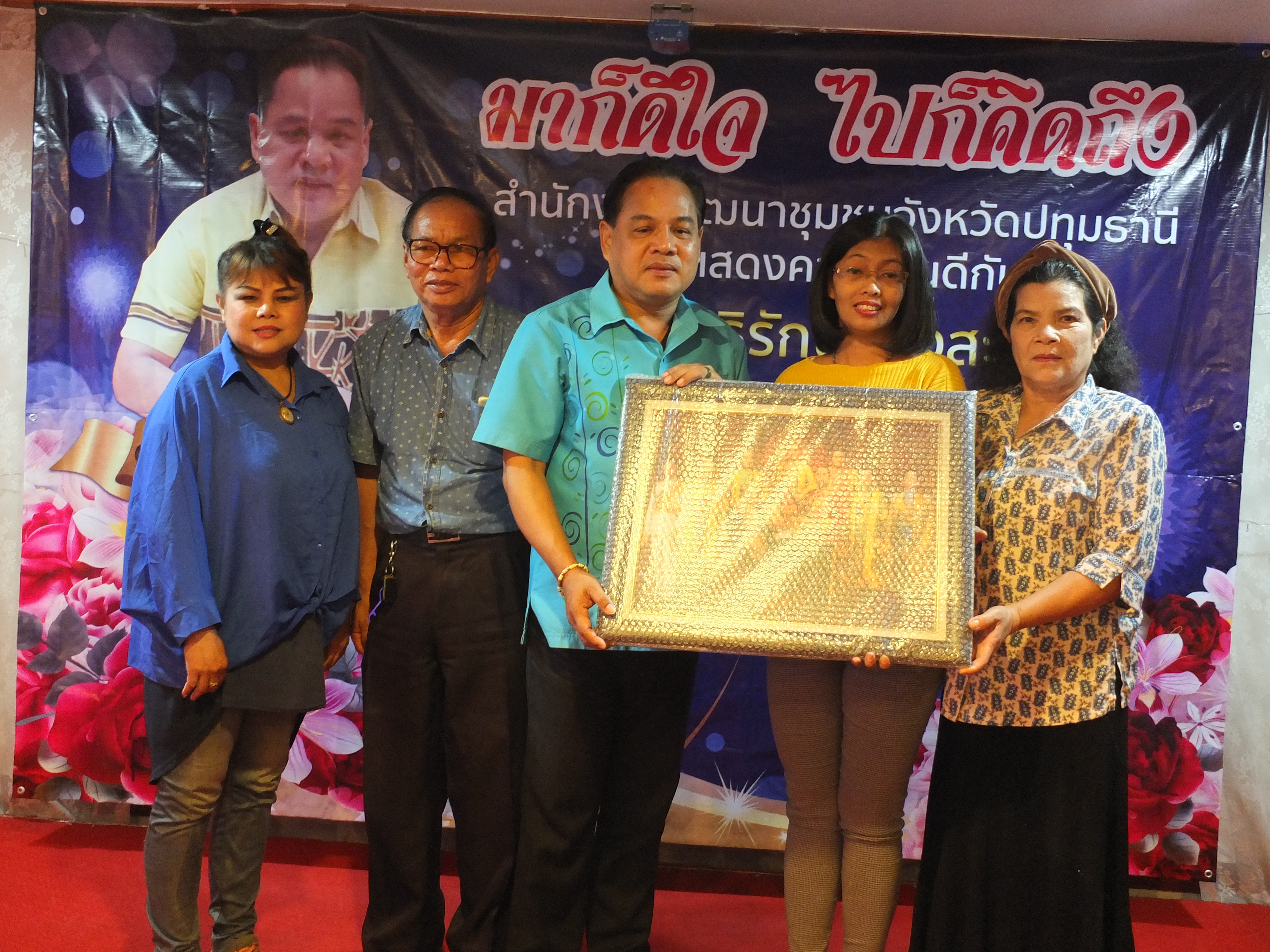 @ปทุมธานี “สำนักงานพัฒนาชุมชนจังหวัดปทุมธานี ร่วมแสดงความยินดีกับ นายสุทธิรักษ์ หงสะมัต พัฒนาการจังหวัดปทุมธานี”