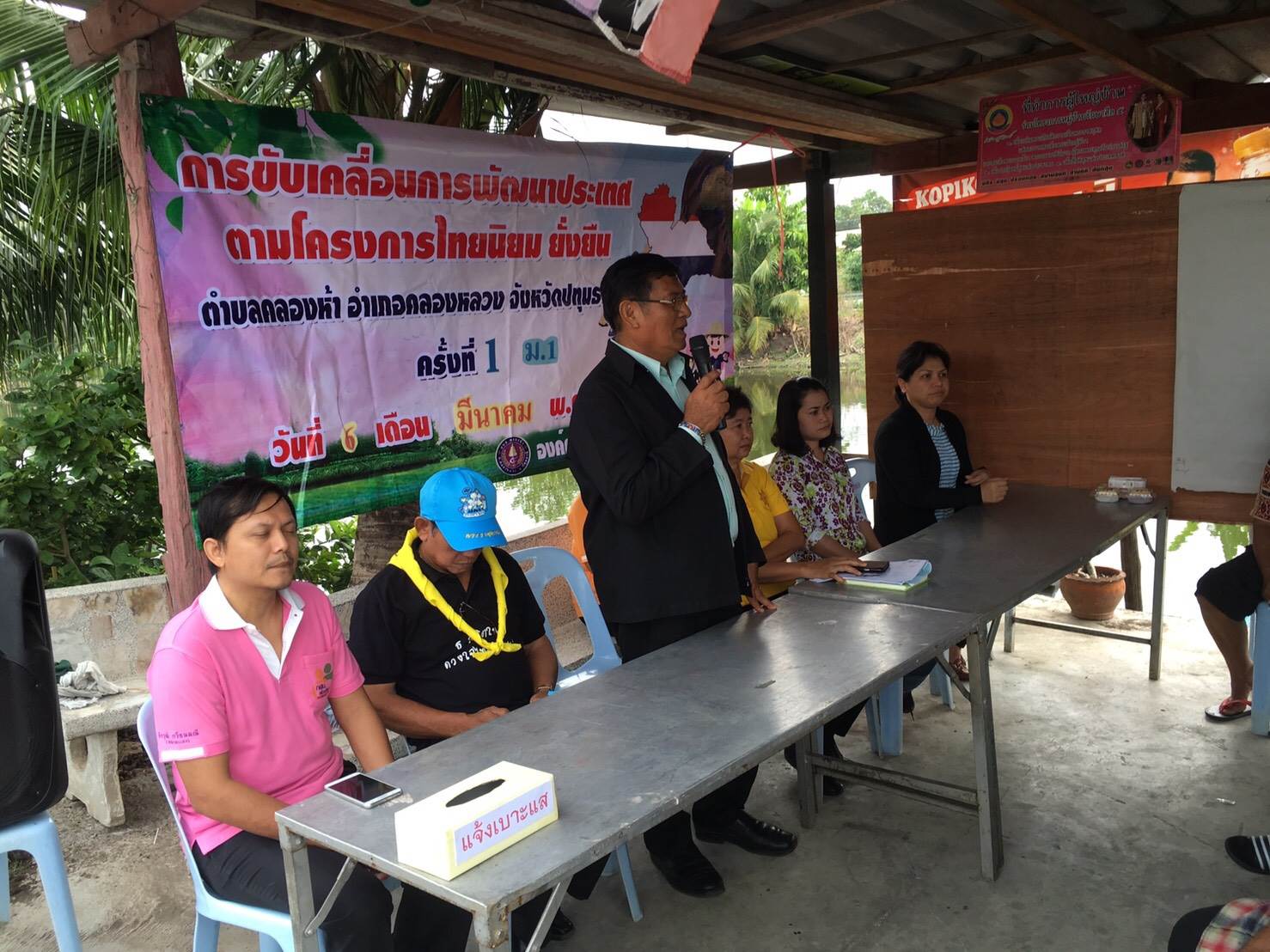 @ปทุมธานี “สำนักงานพัฒนาชุมชนอำเภอคลองหลวง จังหวัดปทุมธานี ดำเนินการจัดเวทีประชาคมขับเคลื่อนการพัฒนาประเทศตามโครงการไทยนิยม ยั่งยืน ครั้งที่ 1 (เวทีปรับทุกข์ ผูกมิตร) ม.1 ต.คลองห้า อ.คลองหลวง”