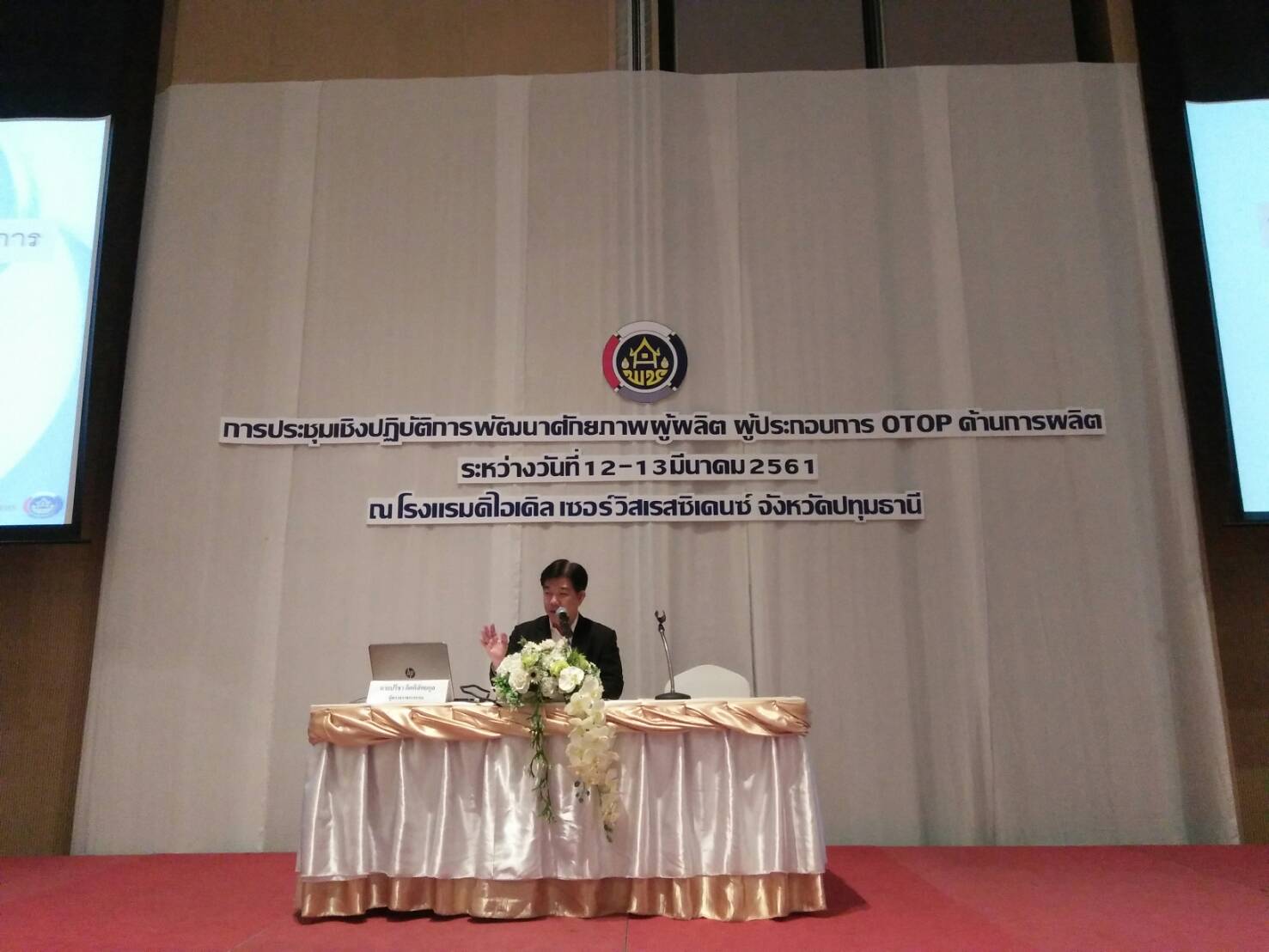 @ปทุมธานี “นายปรีชา กิตติสัตยกุล ผู้ตรวจราชการกรมการพัฒนาชุมชน เขตตรวจราชการที่ 1 มอบนโยบายด้านการดำเนินงาน OTOP แก่ผู้ผลิตและประกอบการ OTOP จังหวัดปทุมธานี”