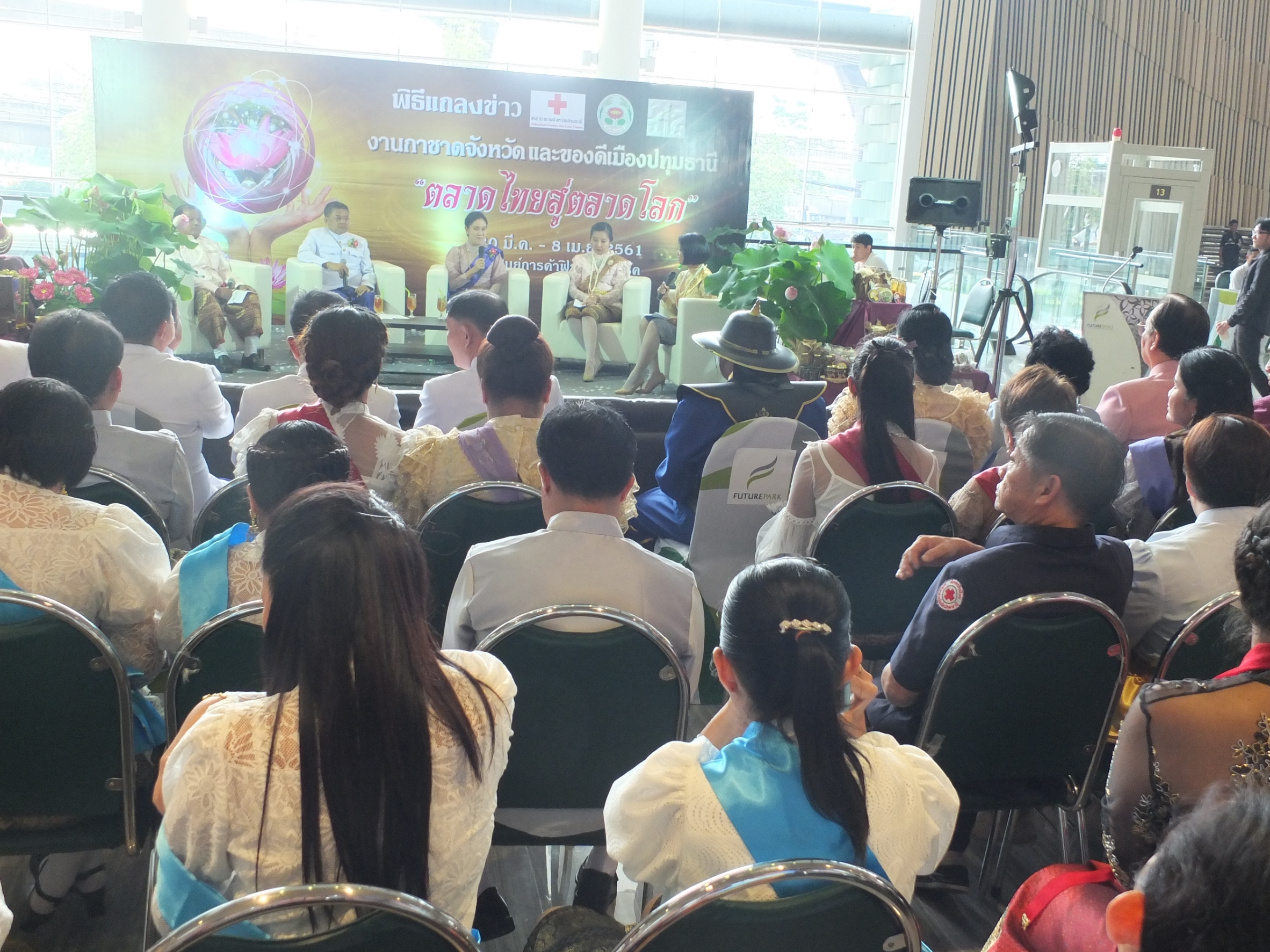 @ปทุมธานี “พิธีแถลงข่าวงานกาชาดจังหวัดและของดีเมืองปทุมธานี  “ตลาดไทยสู่ตลาดโลก”  ในวันที่ 30 มีนาคม – 8 เมษายน 2561 ณ ศูนย์การค้าฟิวเจอร์พาร์ค รังสิต”