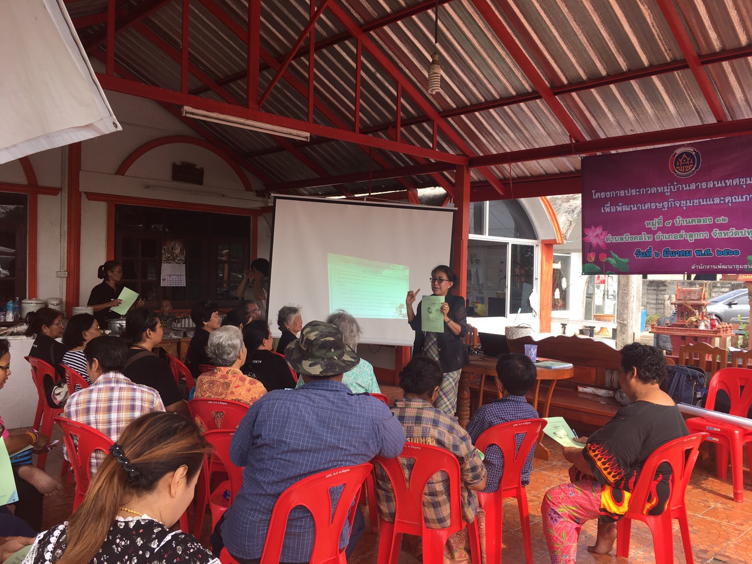 @ปทุมธานี “สำนักงานพัฒนาชุมชนจังหวัดปทุมธานี ดำเนินโครงการประกวดหมู่บ้านสารสนเทศเพื่อการพัฒนาคุณภาพชีวิต”