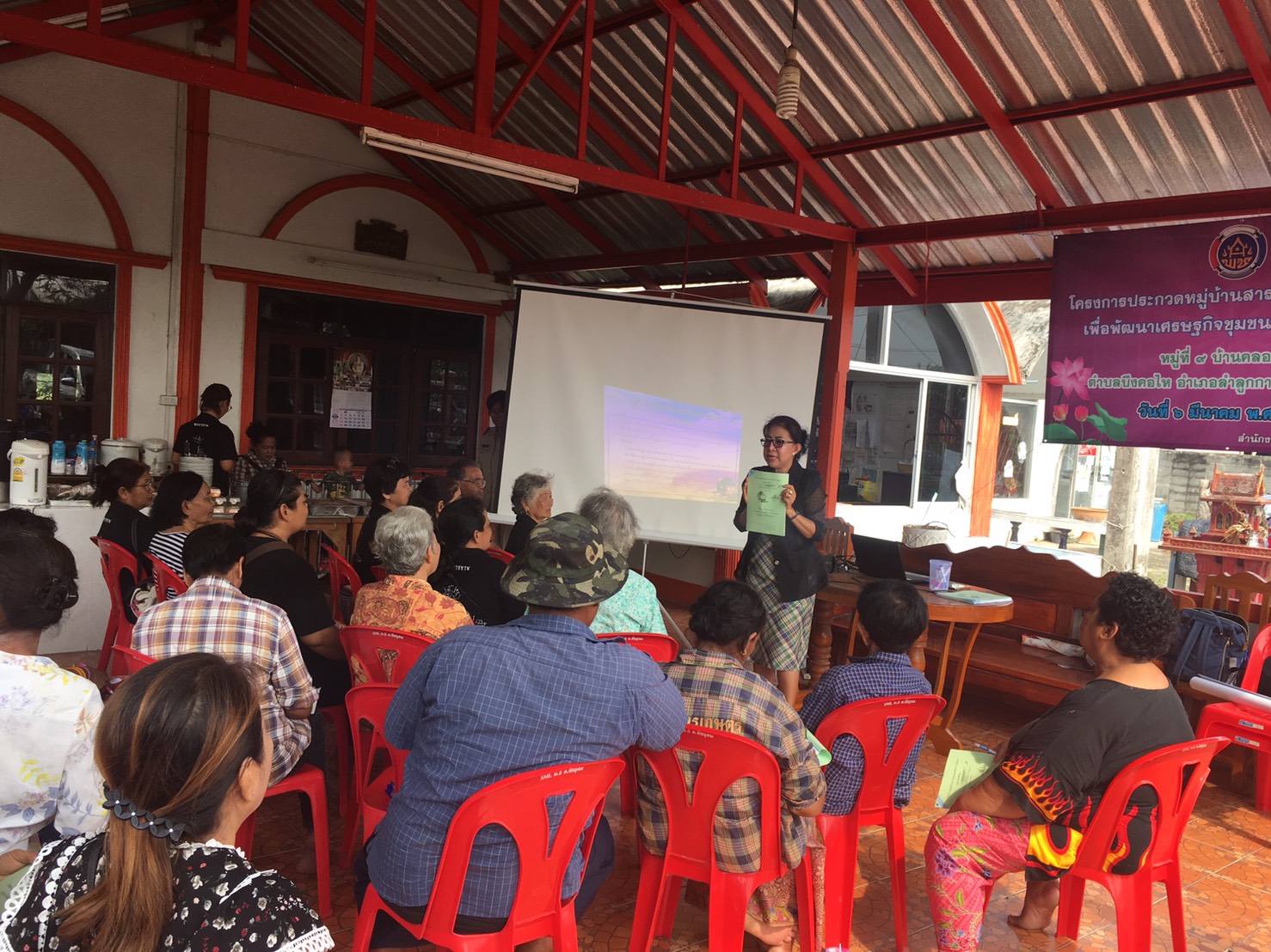 @ปทุมธานี “สำนักงานพัฒนาชุมชนจังหวัดปทุมธานี ดำเนินโครงการประกวดหมู่บ้านสารสนเทศเพื่อการพัฒนาคุณภาพชีวิต”