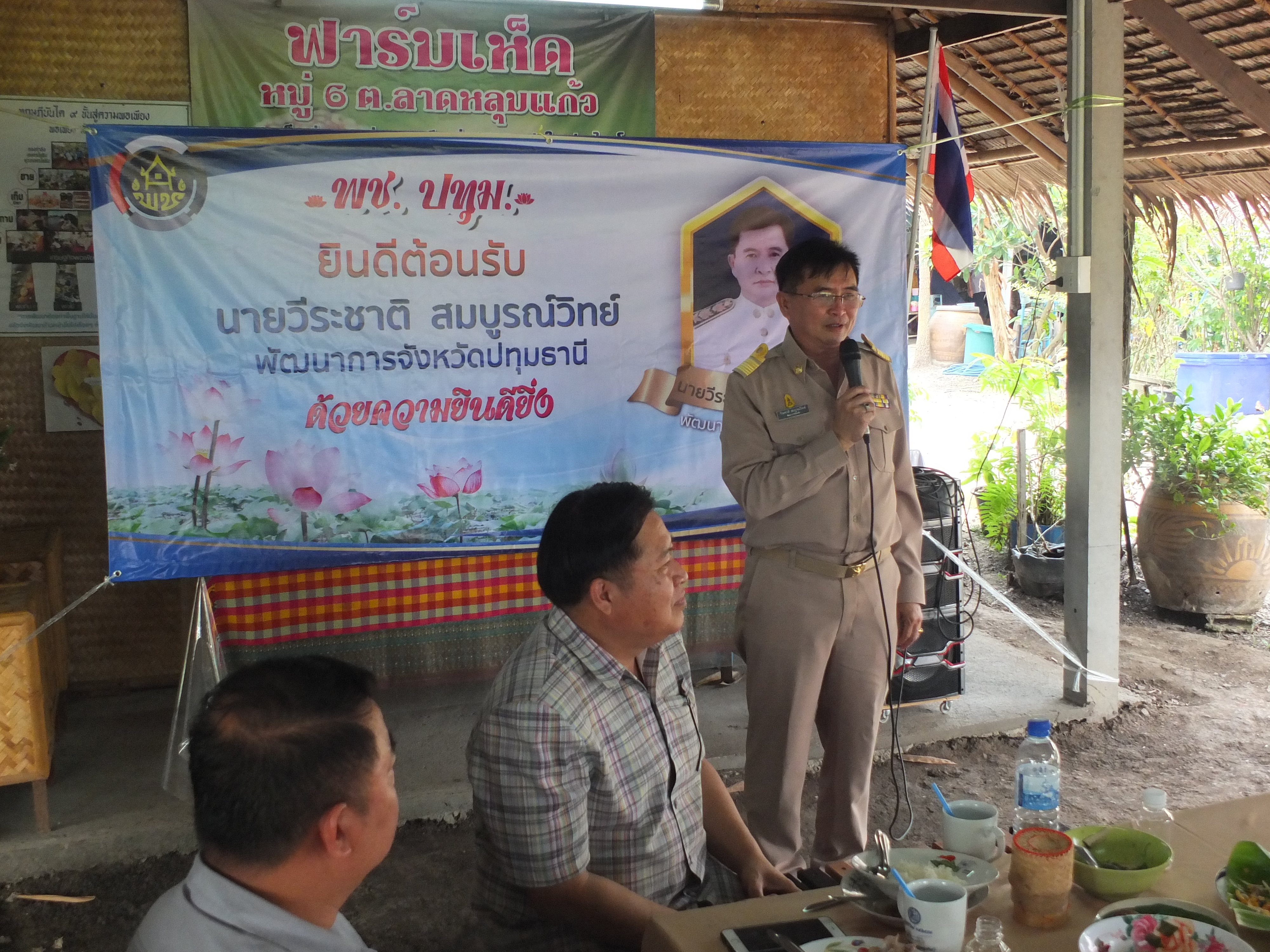 @ปทุมธานี “สำนักงานพัฒนาชุมชนจังหวัดปทุมธานี ร่วมต้อนรับ นายวีระชาติ สมบูรณ์วิทย์ พัฒนาการจังหวัดปทุมธานี “