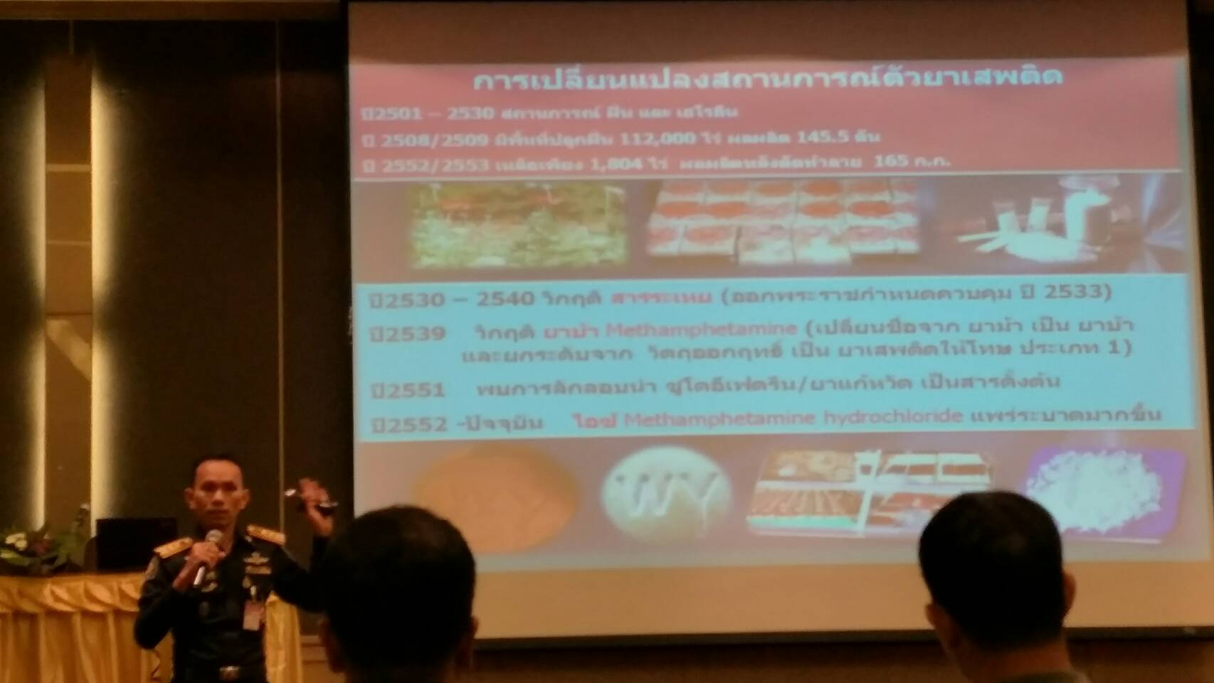 @ปทุมธานี “สำนักงานพัฒนาชุมชนจังหวัดปทุมธานี ร่วมโครงการชี้แจงแนวทางการปฏิบัติการป้องกันและแก้ไขปัญหายาเสพติดให้แก่วิทยากร จังหวัดปทุมธานี”