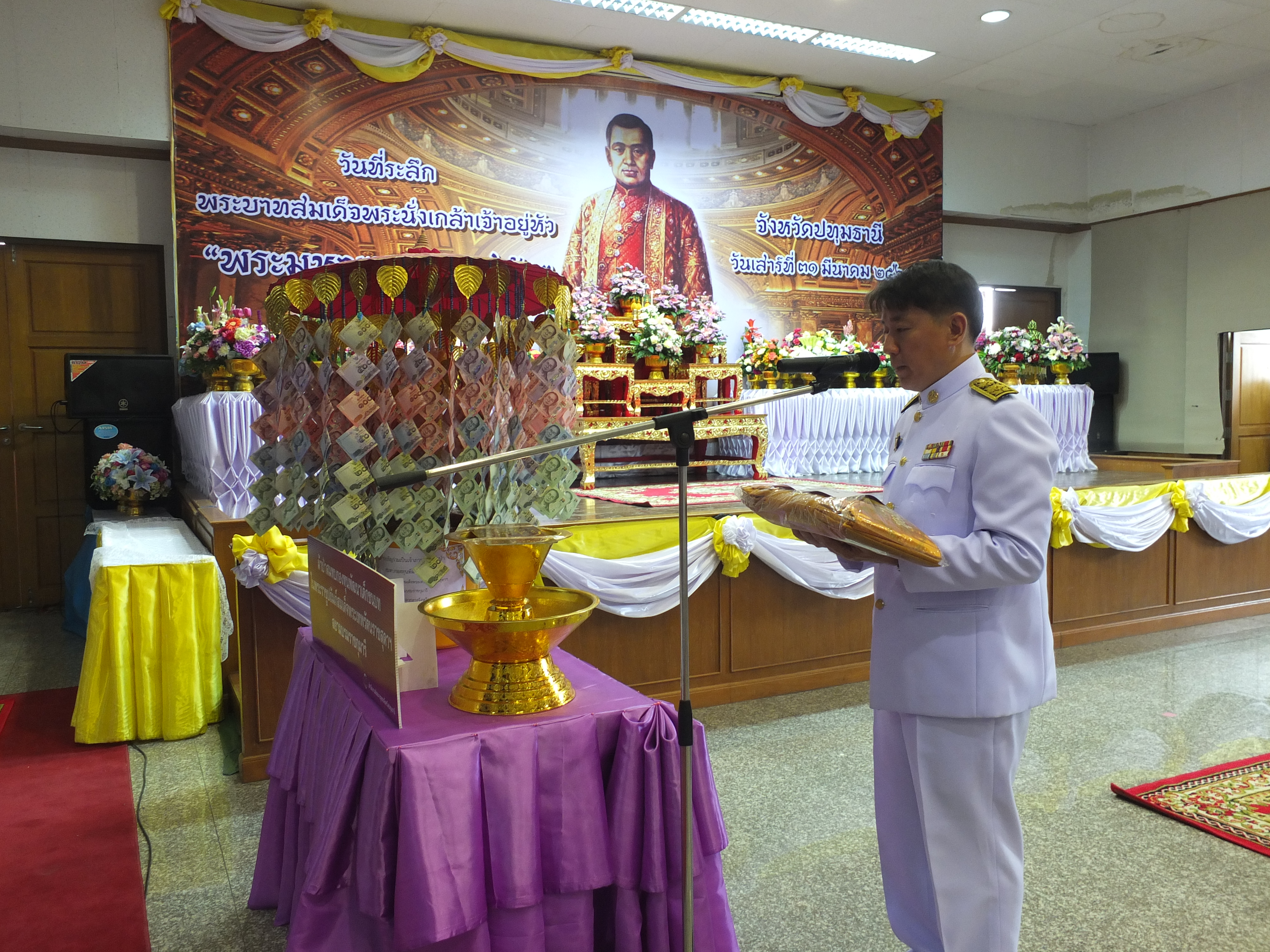 @ปทุมธานี “สำนักงานพัฒนาชุมชนจังหวัดปทุมธานี จัดพิธีทอดผ้าป่าสมทบกองทุนพัฒนาเด็กชนบท ในพระราชูปถัมภ์สมเด็จพระเทพรัตนราชสุดาฯ สยามบรมราชกุมารี ประจำปี 2561”