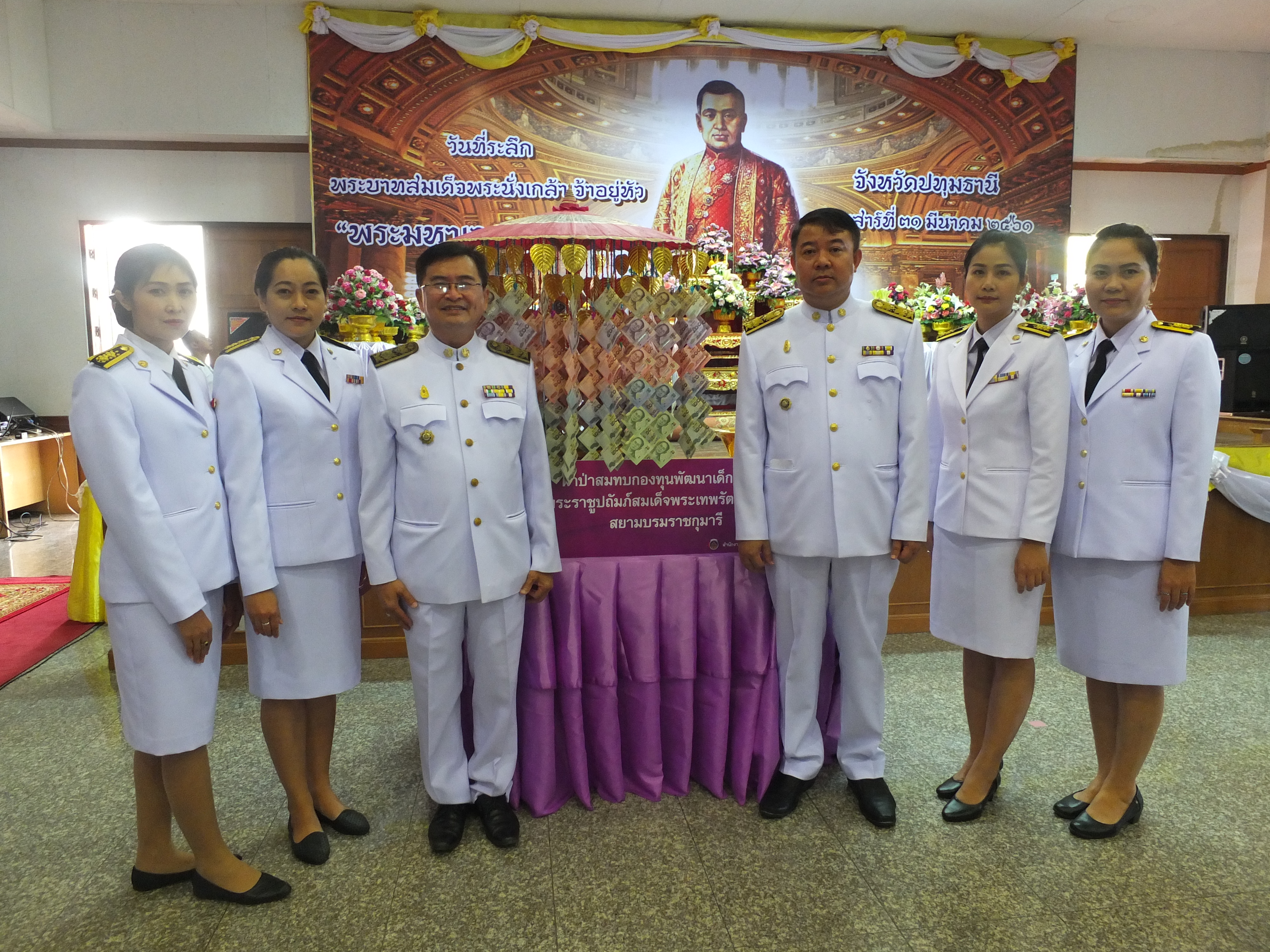 @ปทุมธานี “สำนักงานพัฒนาชุมชนจังหวัดปทุมธานี จัดพิธีทอดผ้าป่าสมทบกองทุนพัฒนาเด็กชนบท ในพระราชูปถัมภ์สมเด็จพระเทพรัตนราชสุดาฯ สยามบรมราชกุมารี ประจำปี 2561”