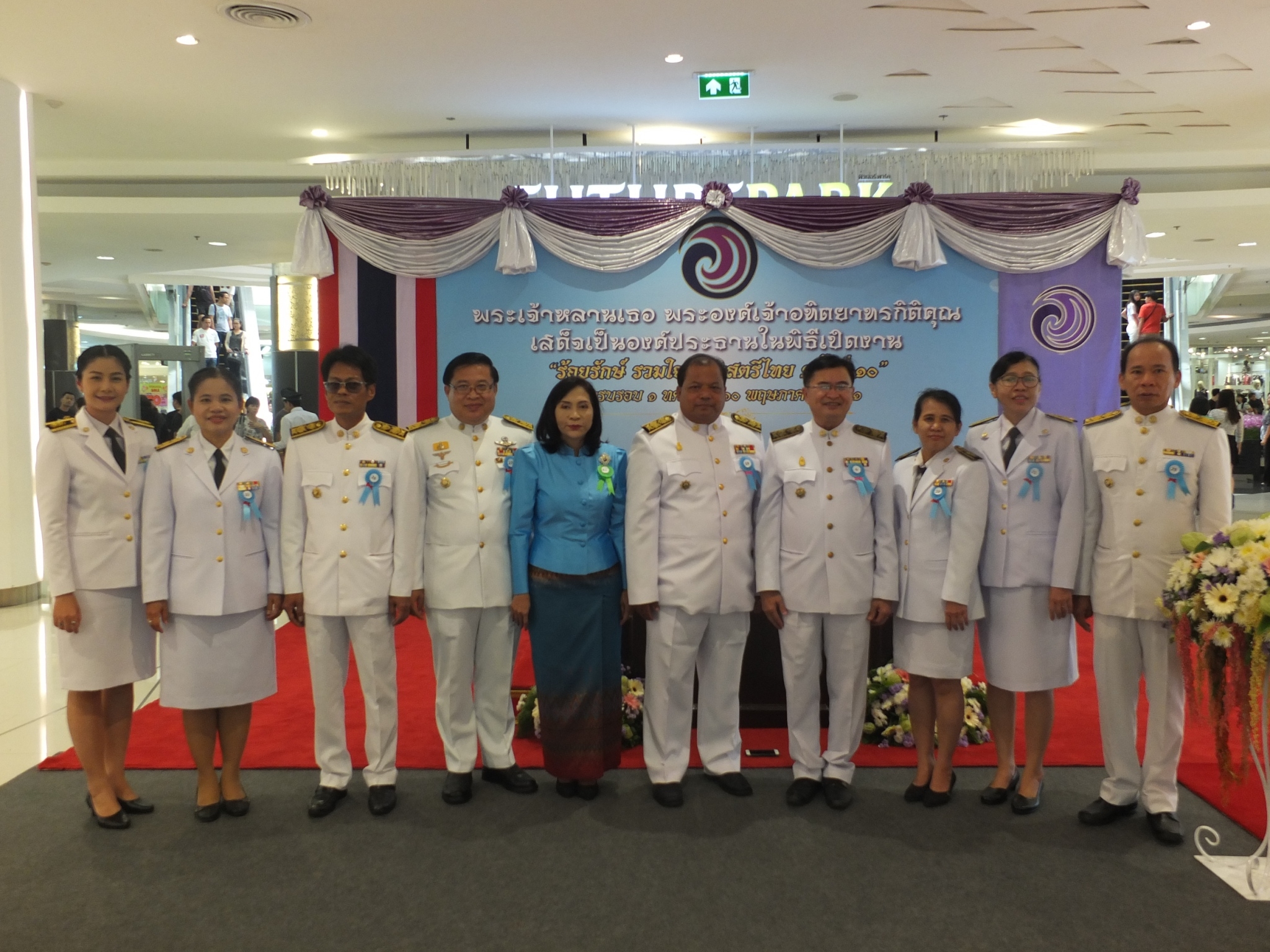 พระเจ้าหลานเธอ พระองค์เจ้าอทิตยาทรกิติคุณ ทรงเปิดงาน ร้อยรักษ์ รวมใจผู้นำสตรีไทย ครั้งที่ 10