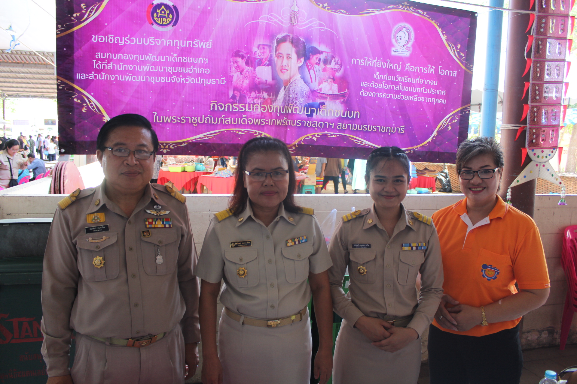 @ปทุมธานี “สำนักงานพัฒนาชุมชนจังหวัดปทุมธานี ร่วมโครงการจัดหน่วยบริการจังหวัดเคลื่อนที่ บำบัดทุกข์ บำรุงสุข สร้างรอยยิ้มให้ประชาชน”