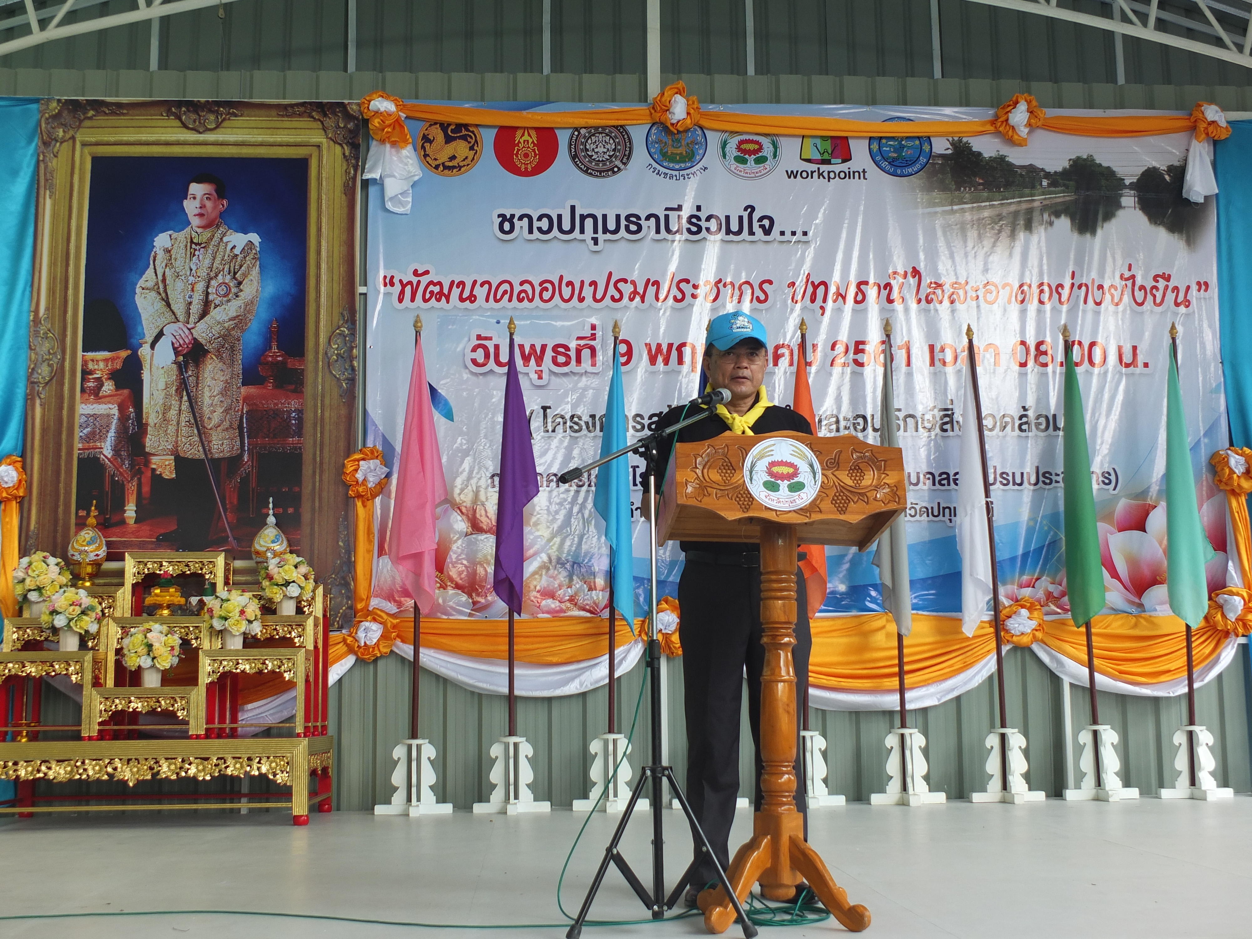 @ปทุมธานี “สพจ.ปทุมธานี ร่วมดำเนินงานการพัฒนาคลองเปรมประชากร ปทุมธานีใสสะอาดอย่างยั่งยืน ตามโครงการสร้างจิตสำนึกและอนุรักษ์สิ่งแวดล้อม จังหวัดปทุมธานี”