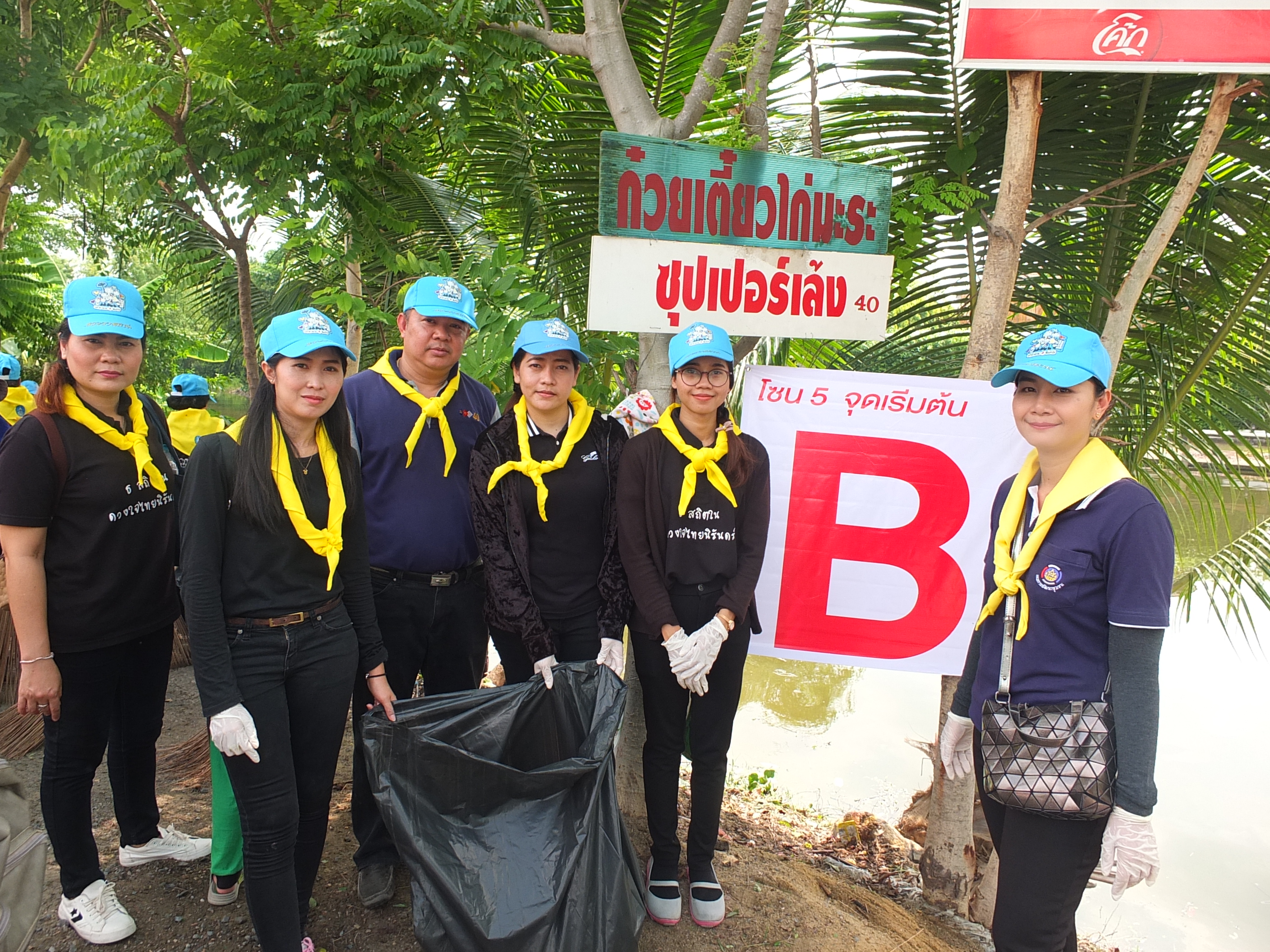@ปทุมธานี “สพจ.ปทุมธานี ร่วมดำเนินงานการพัฒนาคลองเปรมประชากร ปทุมธานีใสสะอาดอย่างยั่งยืน ตามโครงการสร้างจิตสำนึกและอนุรักษ์สิ่งแวดล้อม จังหวัดปทุมธานี”