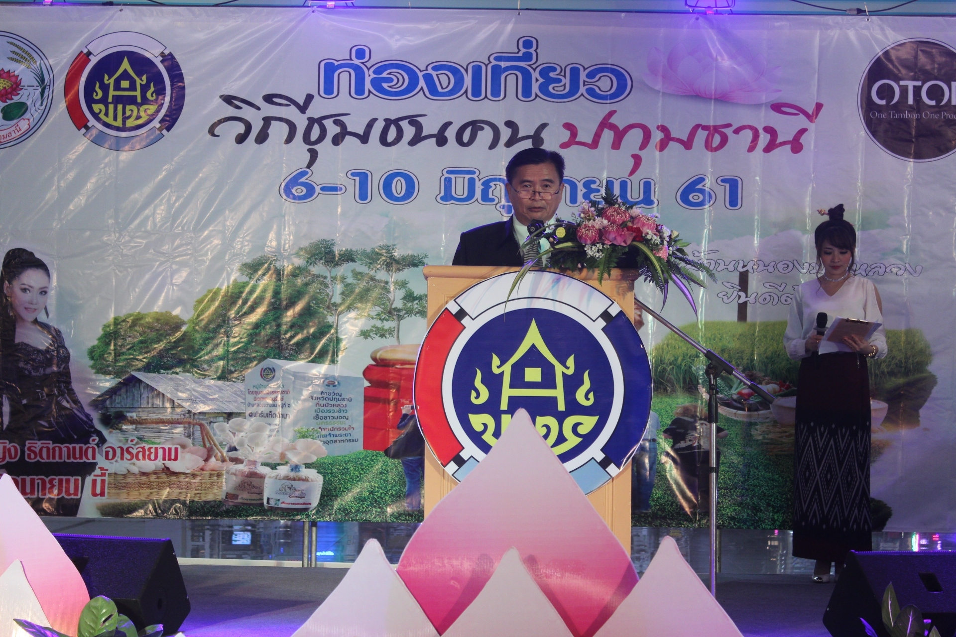 @ปทุมธานี “สพจ.ปทุมธานี เปิดงานท่องเที่ยววิถีชุมชนคนปทุมธานี ระหว่างวันที่ 6-10 มิถุนายน 2561”