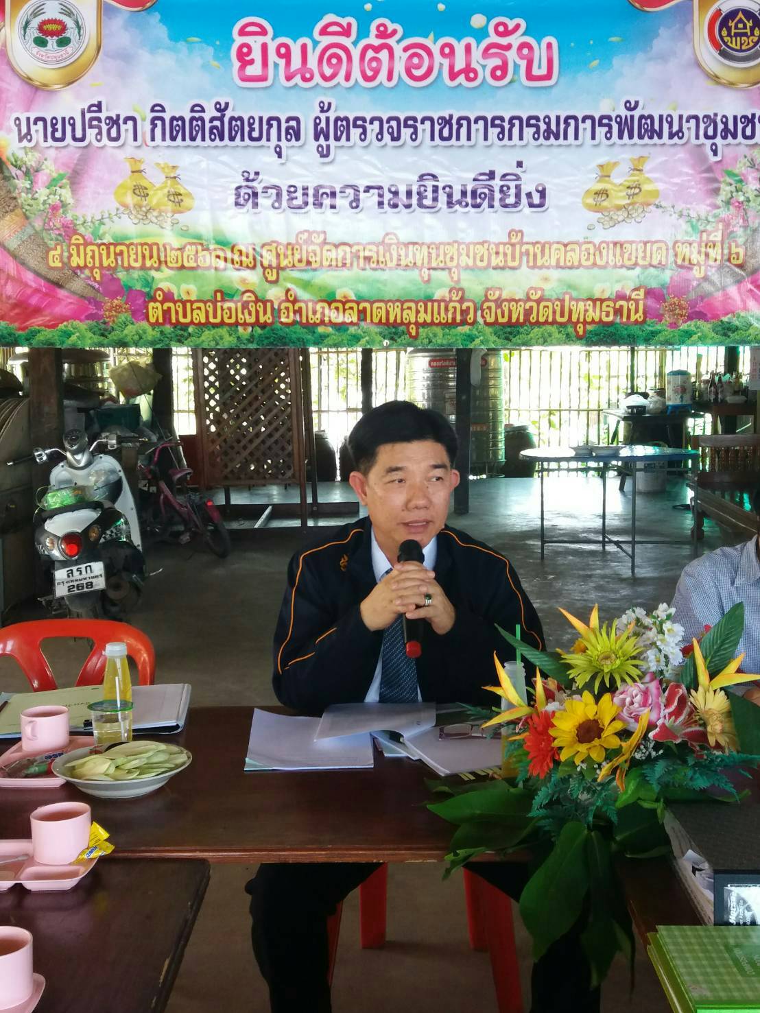 @ปทุมธานี “สพจ.ปทุมธานี ตรวจประเมินศูนย์จัดการกองทุนชุมชน ม.6 บ้านคลองแขยด ต.บ่อเงิน อ.ลาดหลุมแก้ว จ.ปทุมธานี”