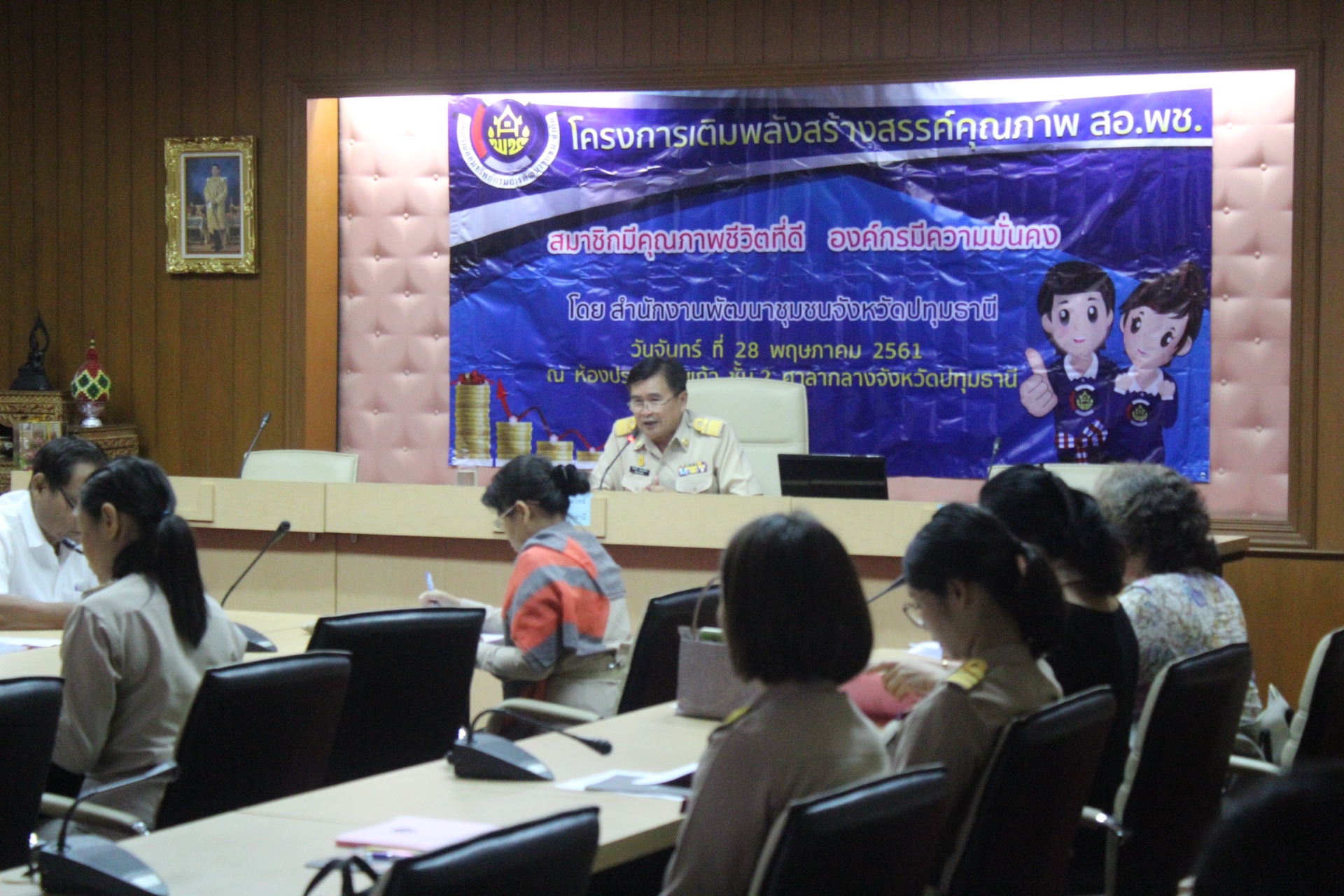 @ปทุมธานี “สำนักงานพัฒนาชุมชนจังหวัดปทุมธานี ดำเนินการโครงการเติมพลังสร้างสรรค์คุณภาพ สหกรณ์ออมทรัพย์ กรมการพัฒนาชุมชน ประจำปี 2561”