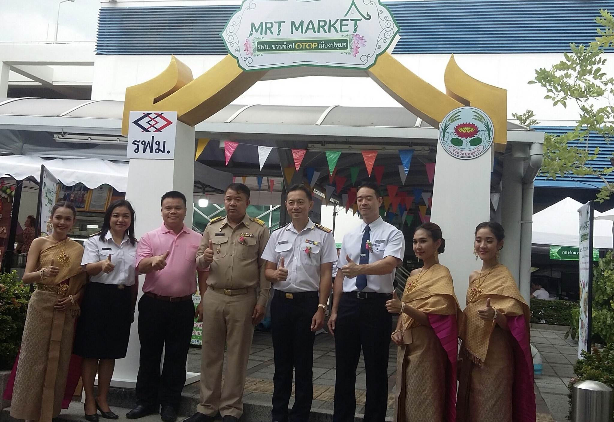 @ปทุมธานี “สพจ.ปทุมธานี ร่วมพิธีเปิดงาน MRT MARKET รฟม. ชวนช็อป OTOP เมืองปทุมฯ”