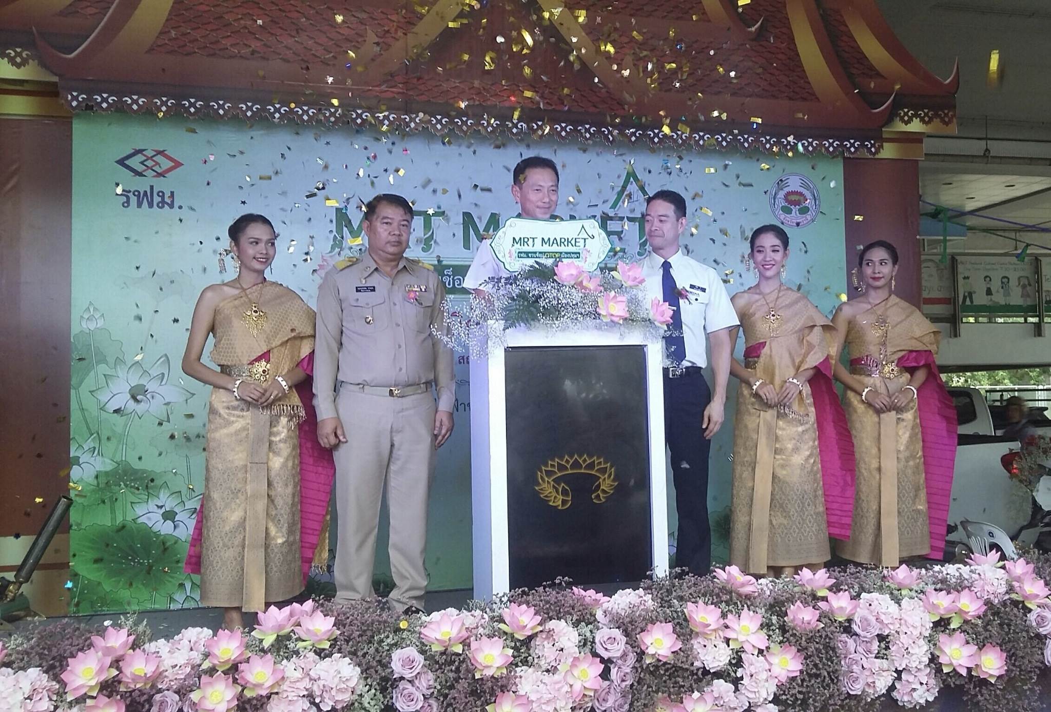 @ปทุมธานี “สพจ.ปทุมธานี ร่วมพิธีเปิดงาน MRT MARKET รฟม. ชวนช็อป OTOP เมืองปทุมฯ”