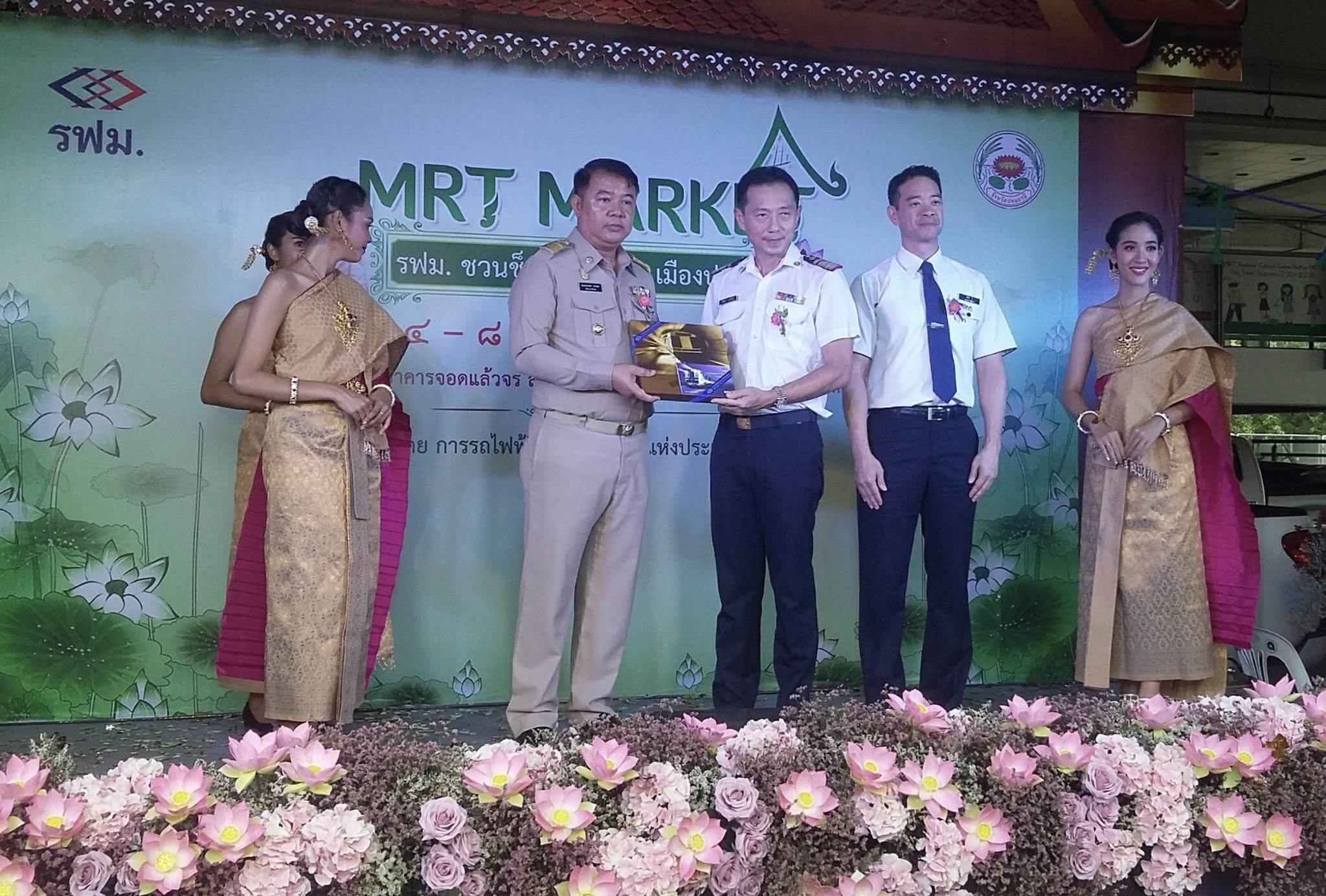 @ปทุมธานี “สพจ.ปทุมธานี ร่วมพิธีเปิดงาน MRT MARKET รฟม. ชวนช็อป OTOP เมืองปทุมฯ”