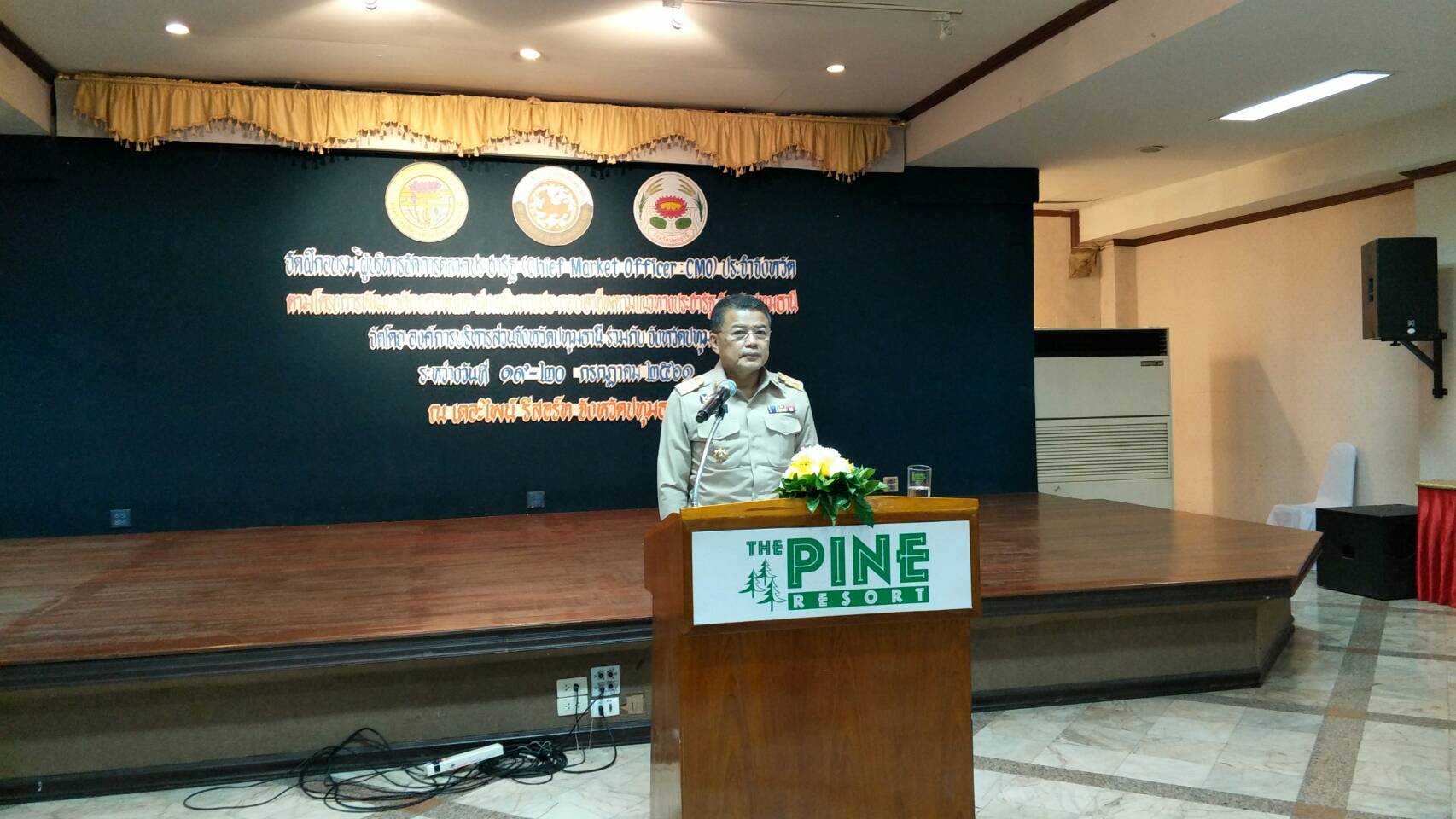 @ปทุมธานี “สพจ.ปทุมธานี ร่วมอบรมหลักสูตรผู้บริหารจัดการตลาดประชารัฐ Chief Marketing Officer (COM)