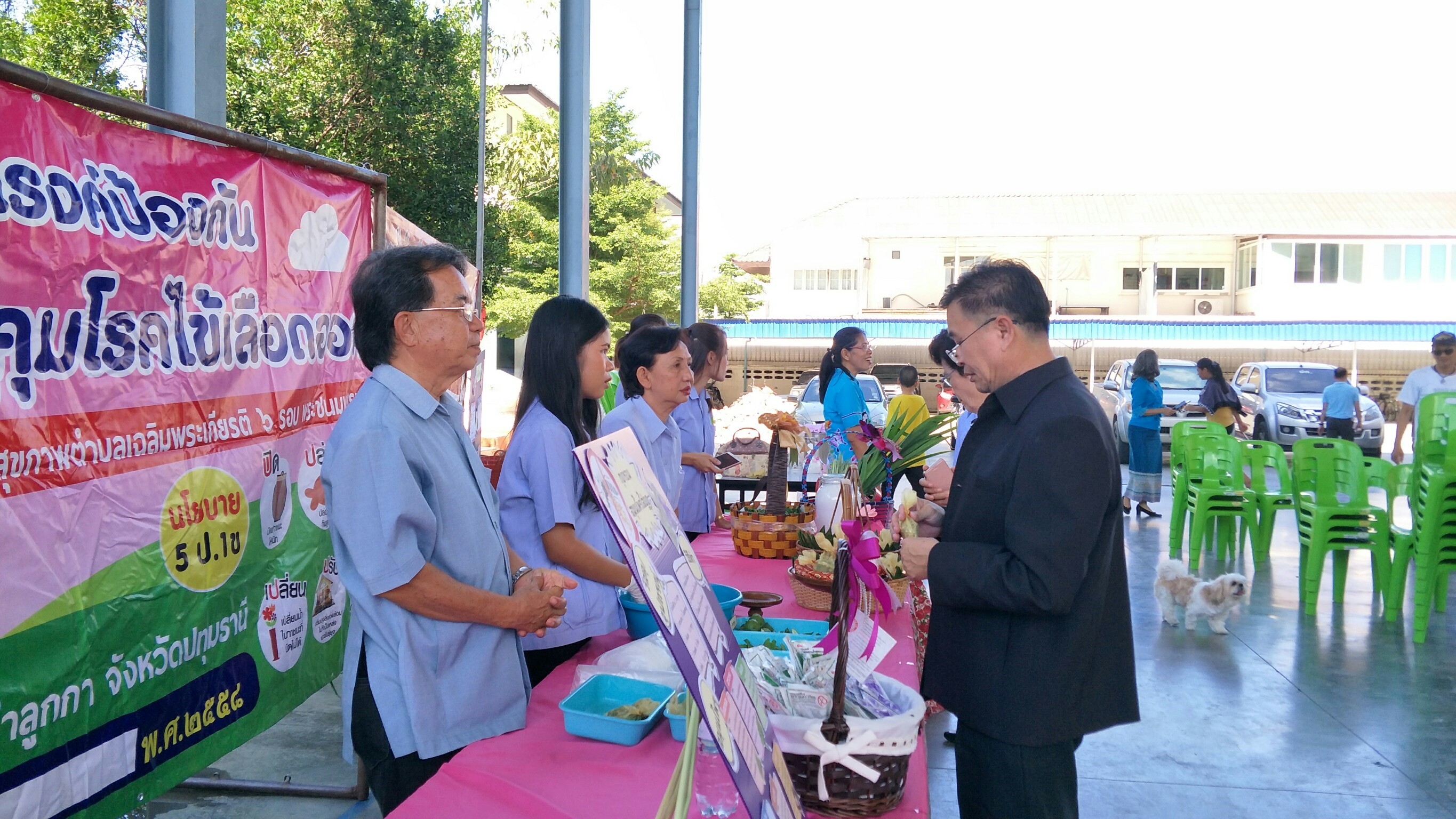 @ปทุมธานี “พิธีมอบธงสัญลักษณ์ครัวเรือนปลอดภัยยาเสพติด กองทุนแม่ของแผ่นดิน จังหวัดปทุมธานี”
