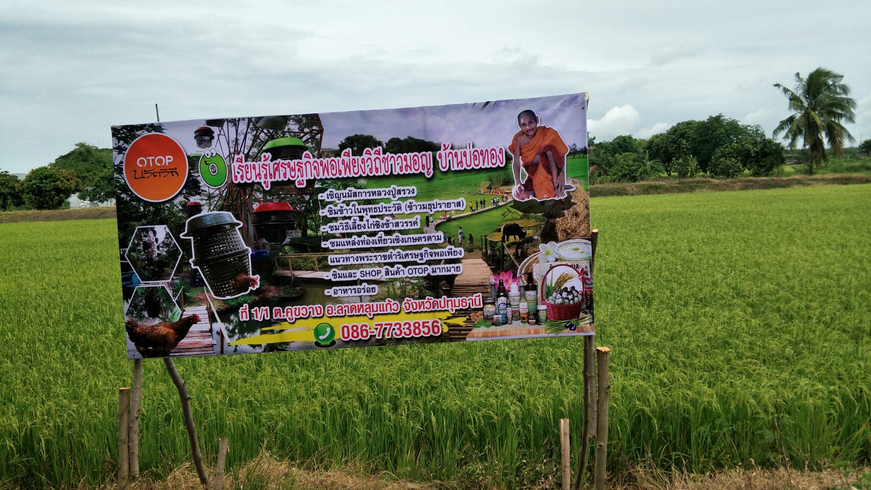@ปทุมธานี “สพจ.ปทุมธานี เปิดศูนย์เรียนรู้วิถีมอญบ้านคลองบางหลวง ม.1 ต.คูขวาง อ.ลาดหลุมแก้ว จ.ปทุมธานี”