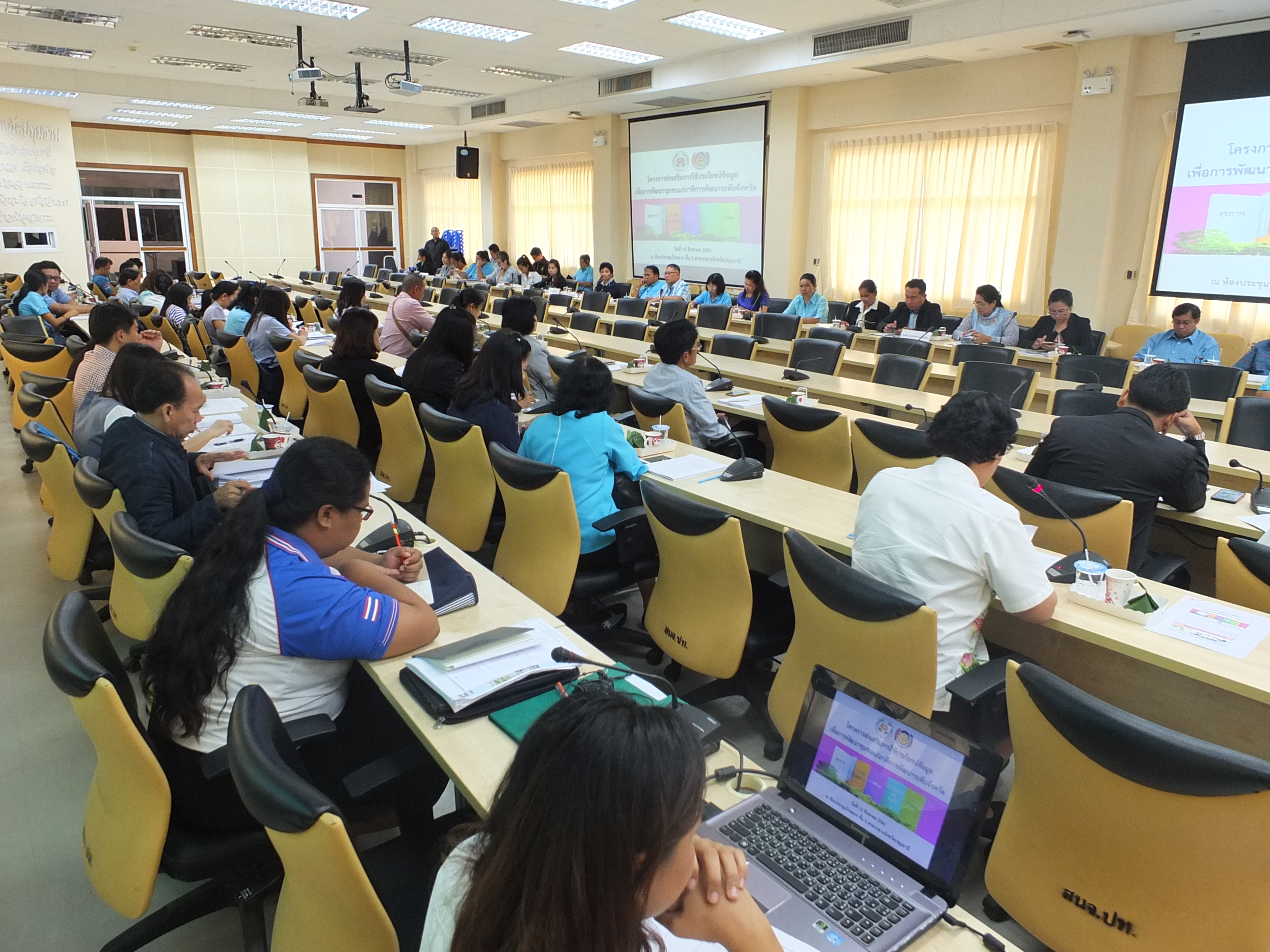 @ปทุมธานี “สพจ.ปทุมธานี ดำเนินกิจกรรมโครงการส่งเสริมการใช้ประโยชน์ข้อมูลเพื่อการพัฒนาชุมชน แก่ภาคีการพัฒนา ระดับจังหวัด  ปี 2561”