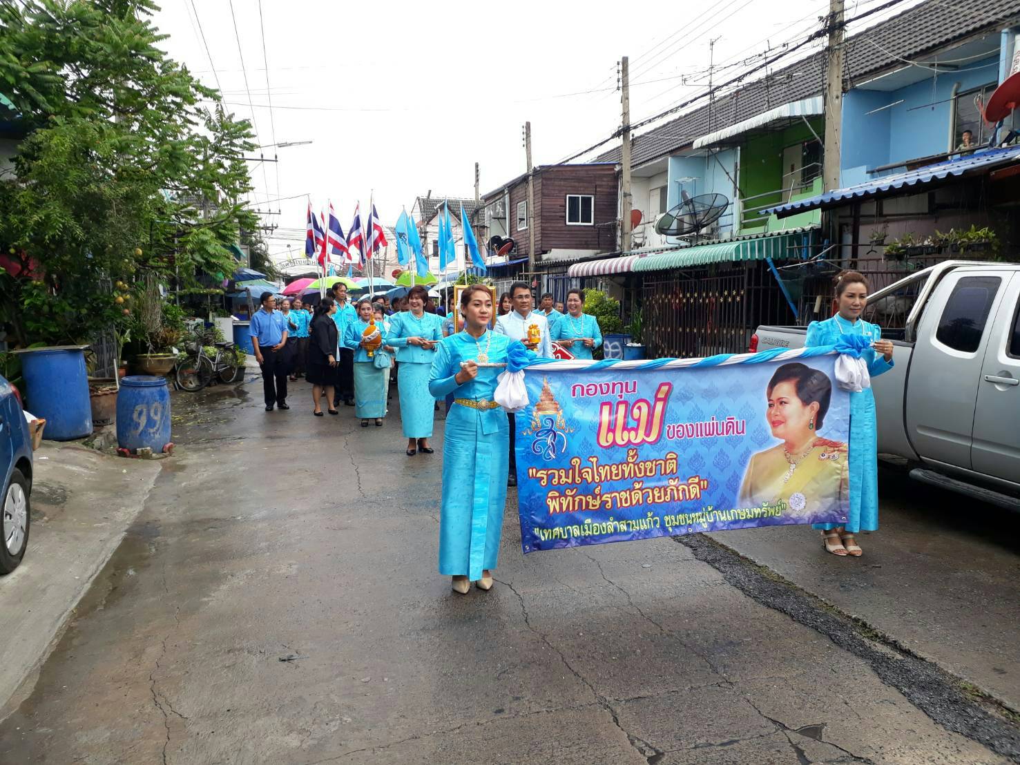 @ปทุมธานี “พิธีสมโภชกองทุนแม่ของแผ่นดินชุมชนหมู่บ้านเกษมทรัพย์ เทศบาลเมืองลำสามแก้ว อำเภอลำลูกกา จังหวัดปทุมธานี”