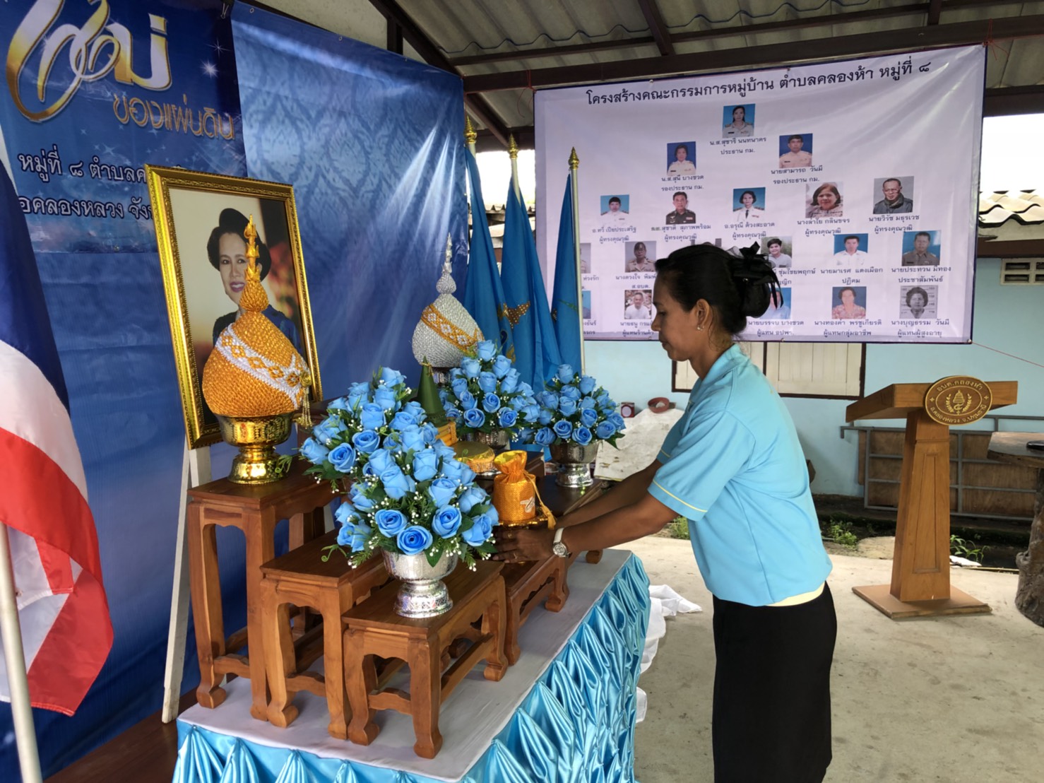 @ปทุมธานี “พิธีสมโภชกองทุนแม่ของแผ่นดิน บ้านคลองห้า หมู่ที่ 8 ตำบลคลองห้า อำเภอคลองหลวง จังหวัดปทุมธานี”