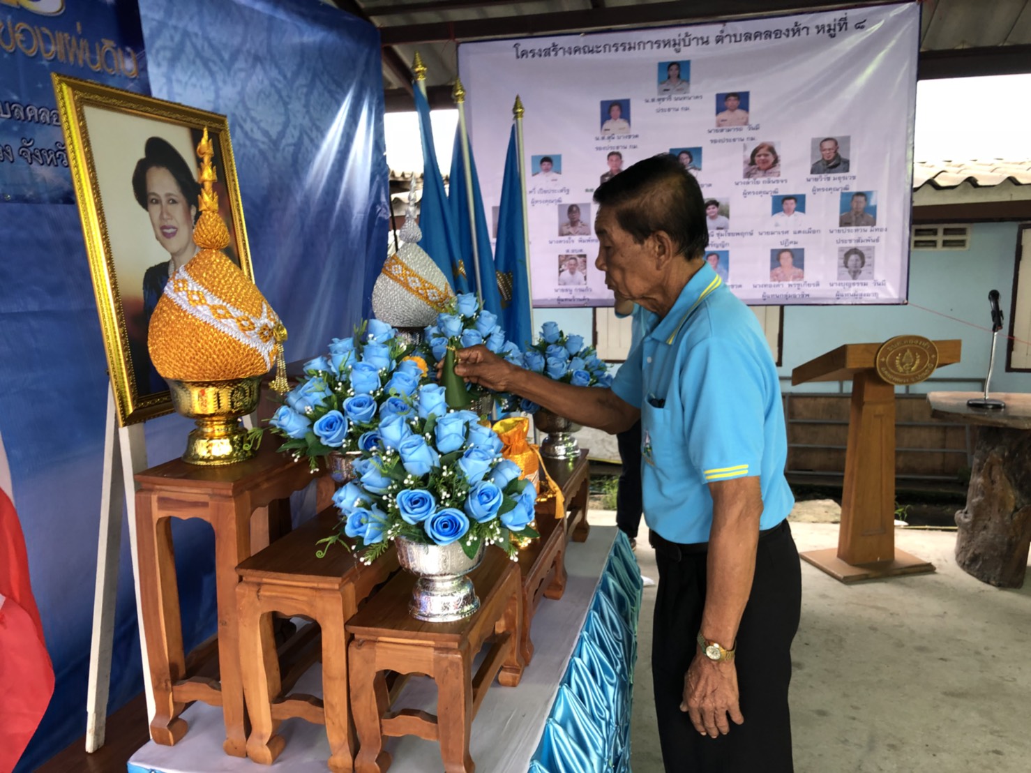 @ปทุมธานี “พิธีสมโภชกองทุนแม่ของแผ่นดิน บ้านคลองห้า หมู่ที่ 8 ตำบลคลองห้า อำเภอคลองหลวง จังหวัดปทุมธานี”