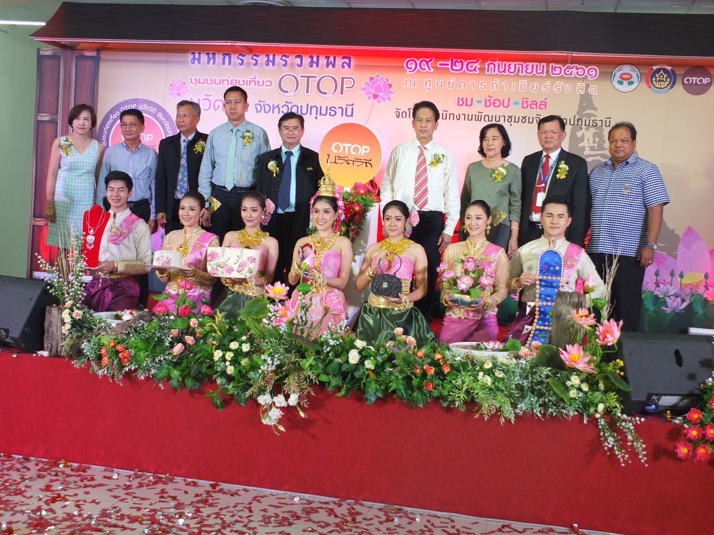 @ปทุมธานี “ปทุมธานี เปิดงานมหกรรมรวมพล ชุมชนท่องเที่ยว OTOP นวัตวิถี จังหวัดปทุมธานี”