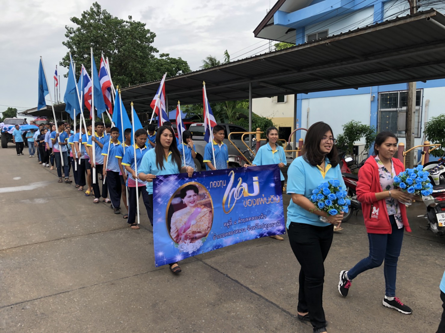@ปทุมธานี “พิธีสมโภชกองทุนแม่ของแผ่นดิน บ้านคลองห้า หมู่ที่ 8 ตำบลคลองห้า อำเภอคลองหลวง จังหวัดปทุมธานี”