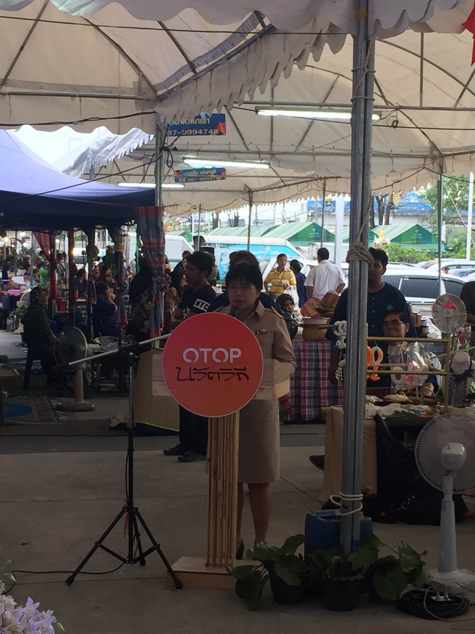 @ปทุมธานี “สพจ.ปทุมธานี  ร่วมงานเปิดมหกรรมการแสดงและจำหน่ายผลิตภัณฑ์ชุมชน OTOP นวัตวิถี อ.ลำลูกกา จ.ปทุมธานี”