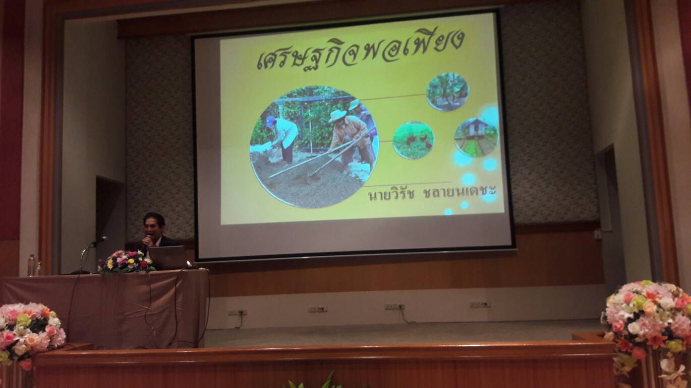 @ปทุมธานี “โครงการอบรมแกนนำพัฒนาหมู่บ้านเศรษฐกิจพอเพียง ประจำปีงบประมาณ พ.ศ.2562”