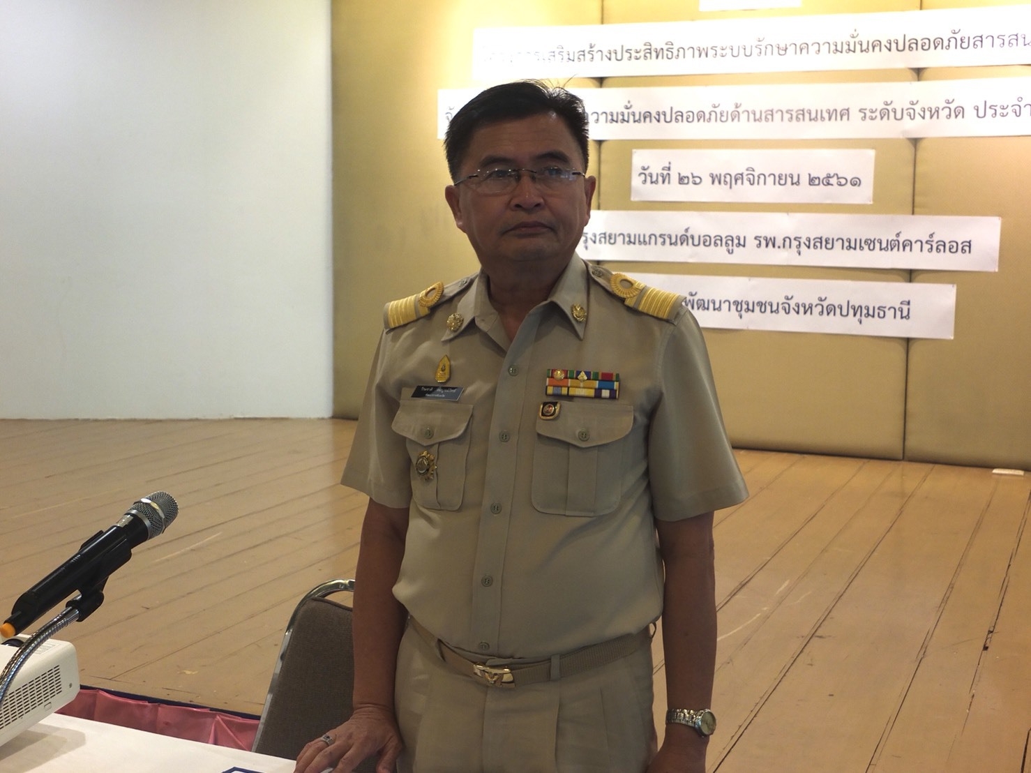 @ปทุมธานี “พช.ปทุมธานี จัดทำแผนการรักษาความมั่นคงปลอดภัยด้านสารสนเทศ ระดับจังหวัด ประจำปี 2562”