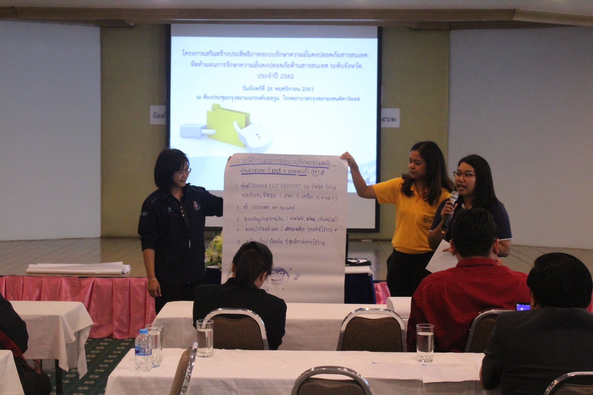 @ปทุมธานี “พช.ปทุมธานี จัดทำแผนการรักษาความมั่นคงปลอดภัยด้านสารสนเทศ ระดับจังหวัด ประจำปี 2562”