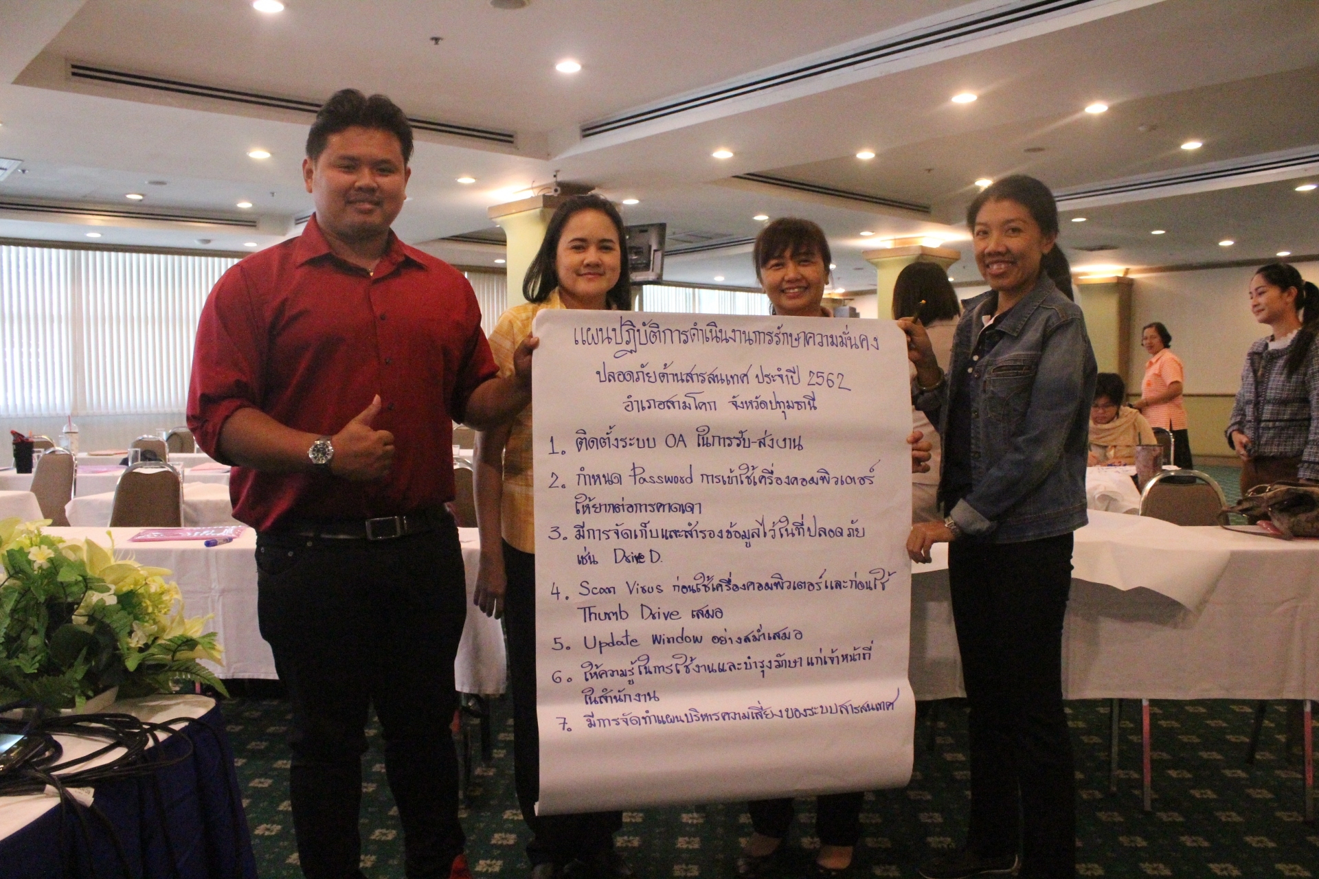 @ปทุมธานี “พช.ปทุมธานี จัดทำแผนการรักษาความมั่นคงปลอดภัยด้านสารสนเทศ ระดับจังหวัด ประจำปี 2562”